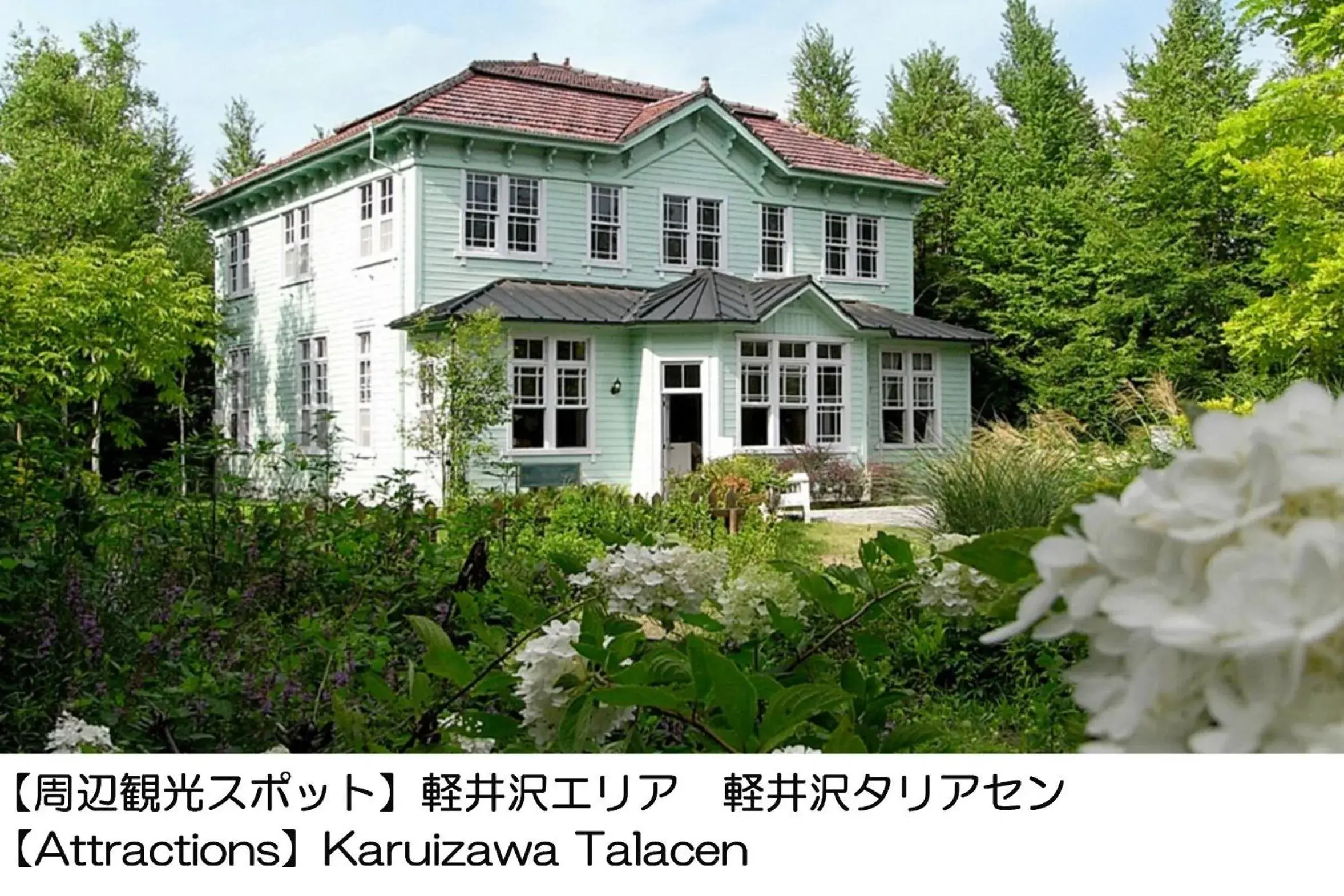Nearby landmark, Property Building in Karuizawakurabu Hotel 1130 Hewitt Resort