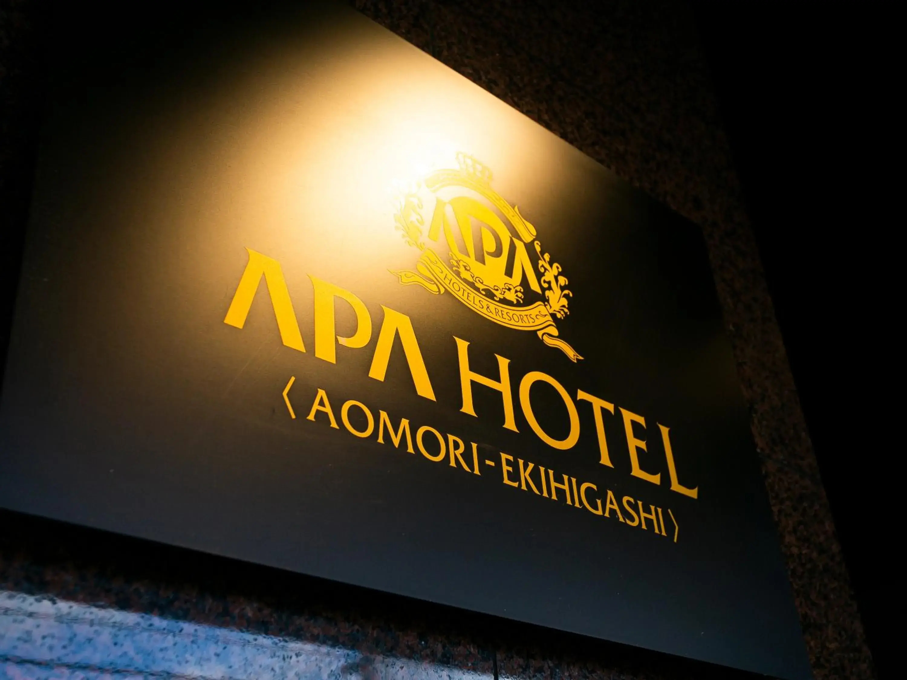 Logo/Certificate/Sign, Property Logo/Sign in Apa Hotel Aomori-Eki Higashi