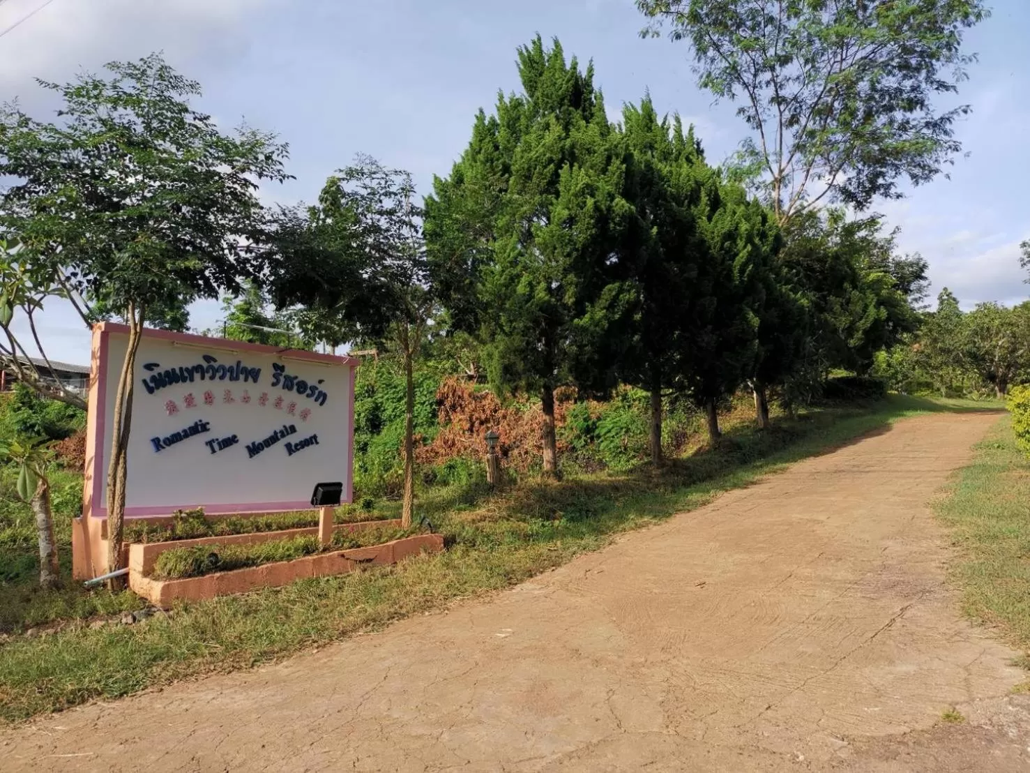 Natural landscape in Romantic Time Mountain Resort