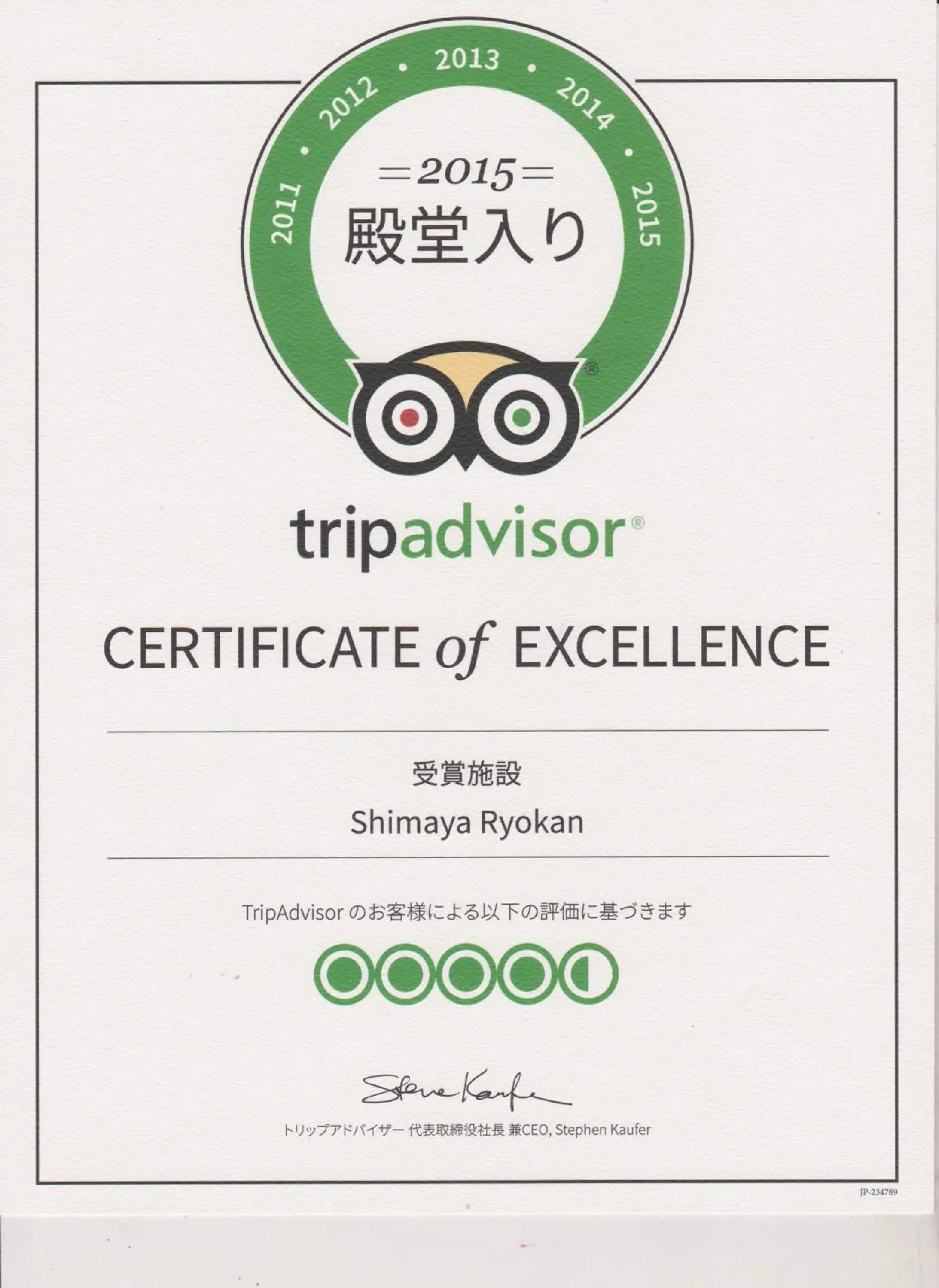 Certificate/Award in Yudanaka Onsen Shimaya