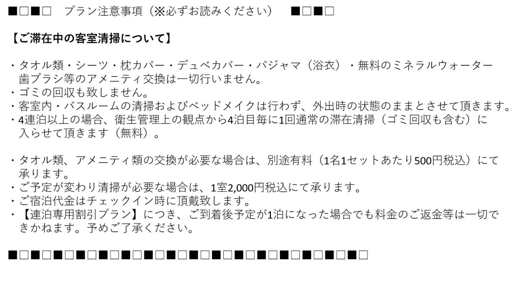 Century Royal Hotel Sapporo