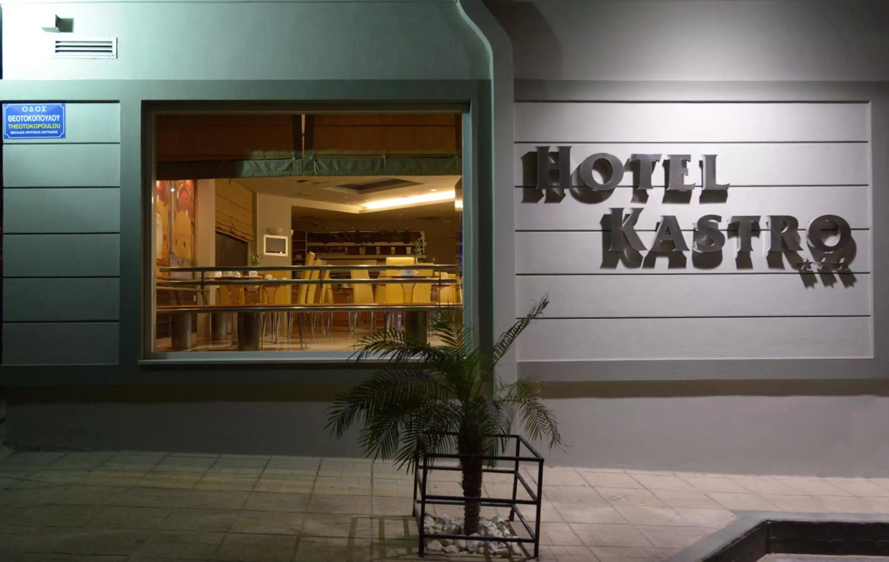 Facade/entrance in Kastro Hotel Facade/entrance in Kastro Hotel