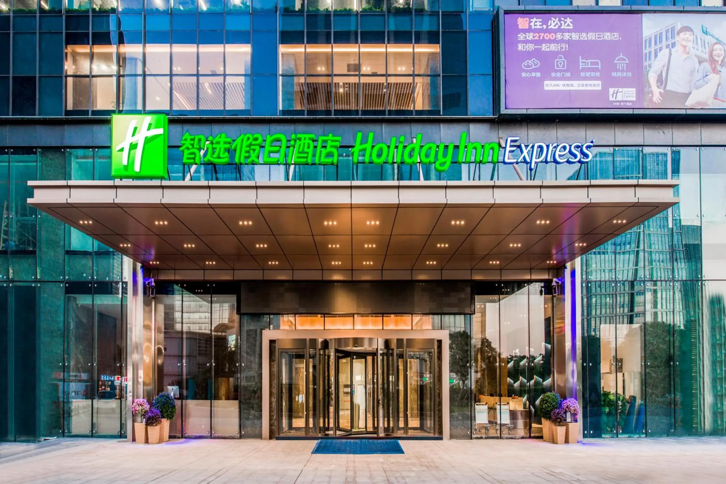 Property building in Holiday Inn Express Foshan Beijiao, an IHG Hotel