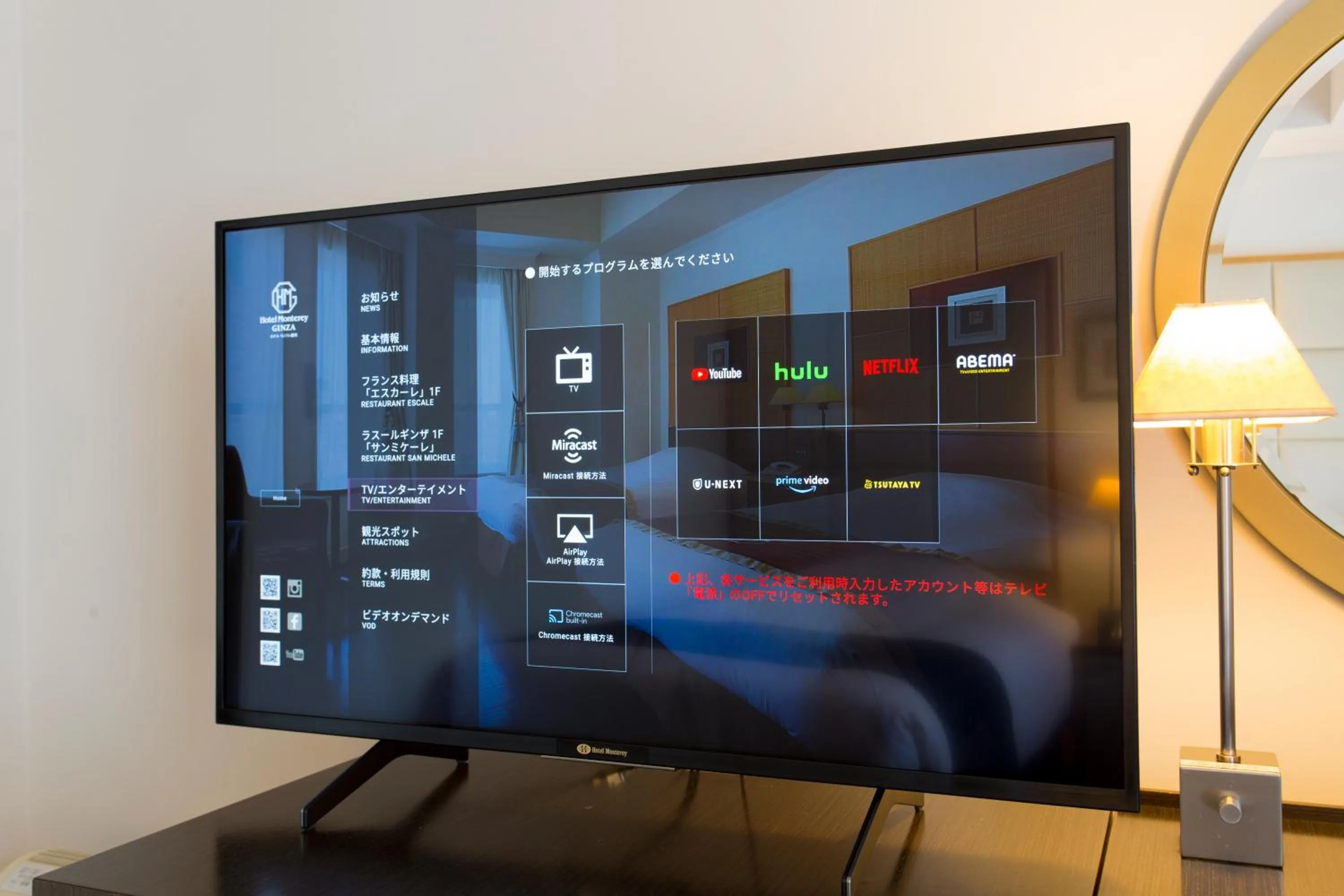 TV and multimedia in Hotel Monterey Ginza