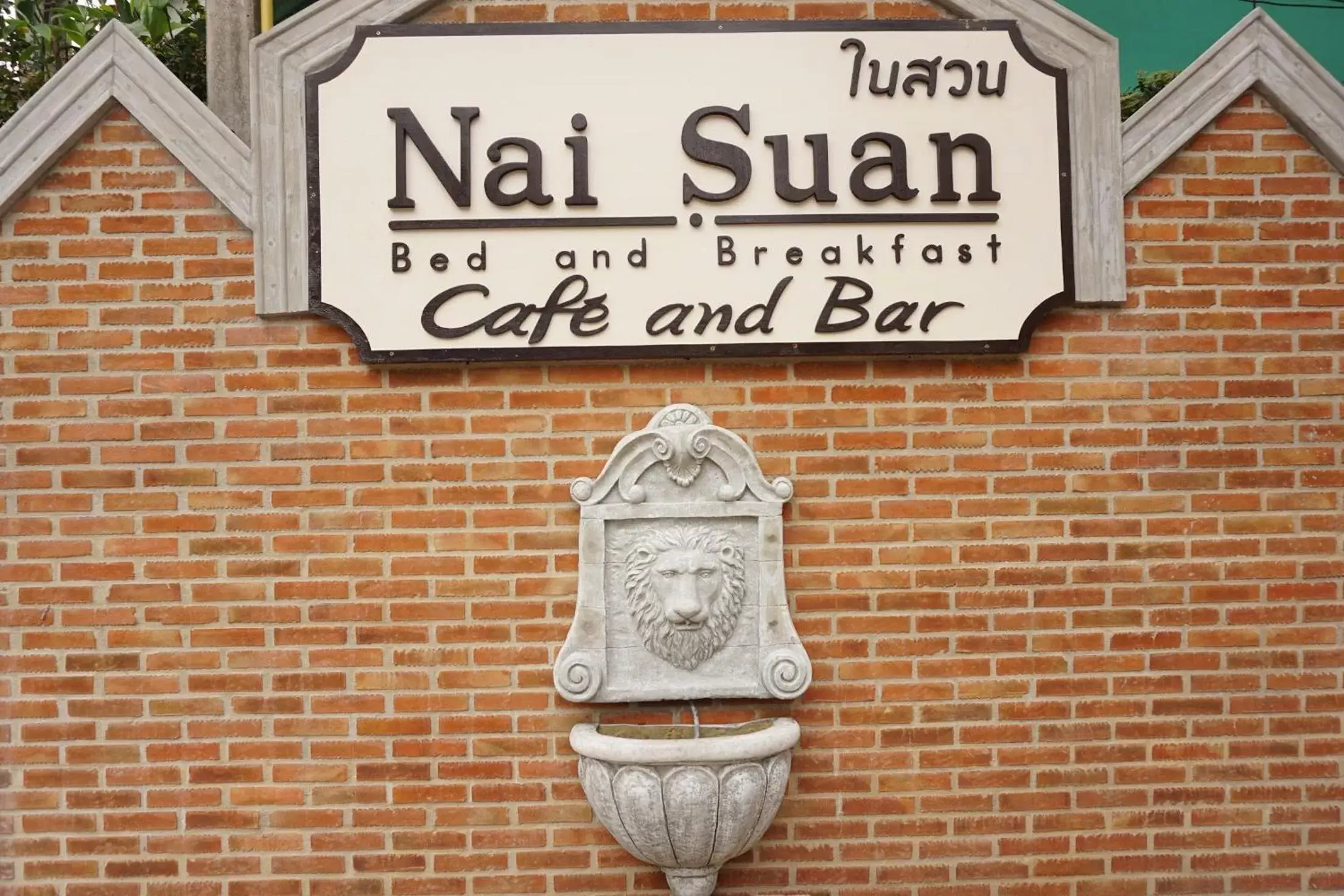 Property Logo/Sign in Nai Suan Bed and Breakfast