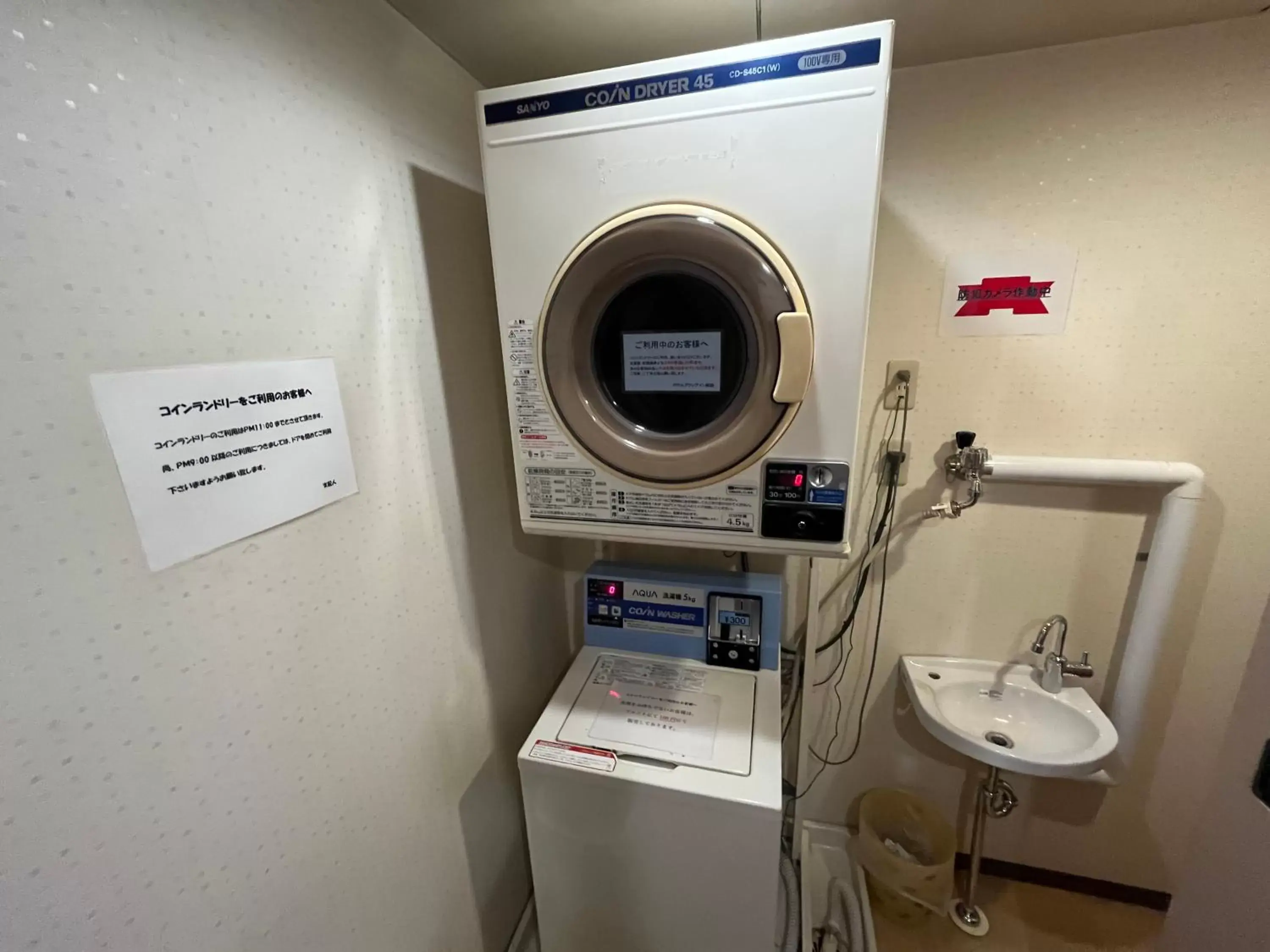 laundry, Bathroom in Hotel Axia Inn Kushiro