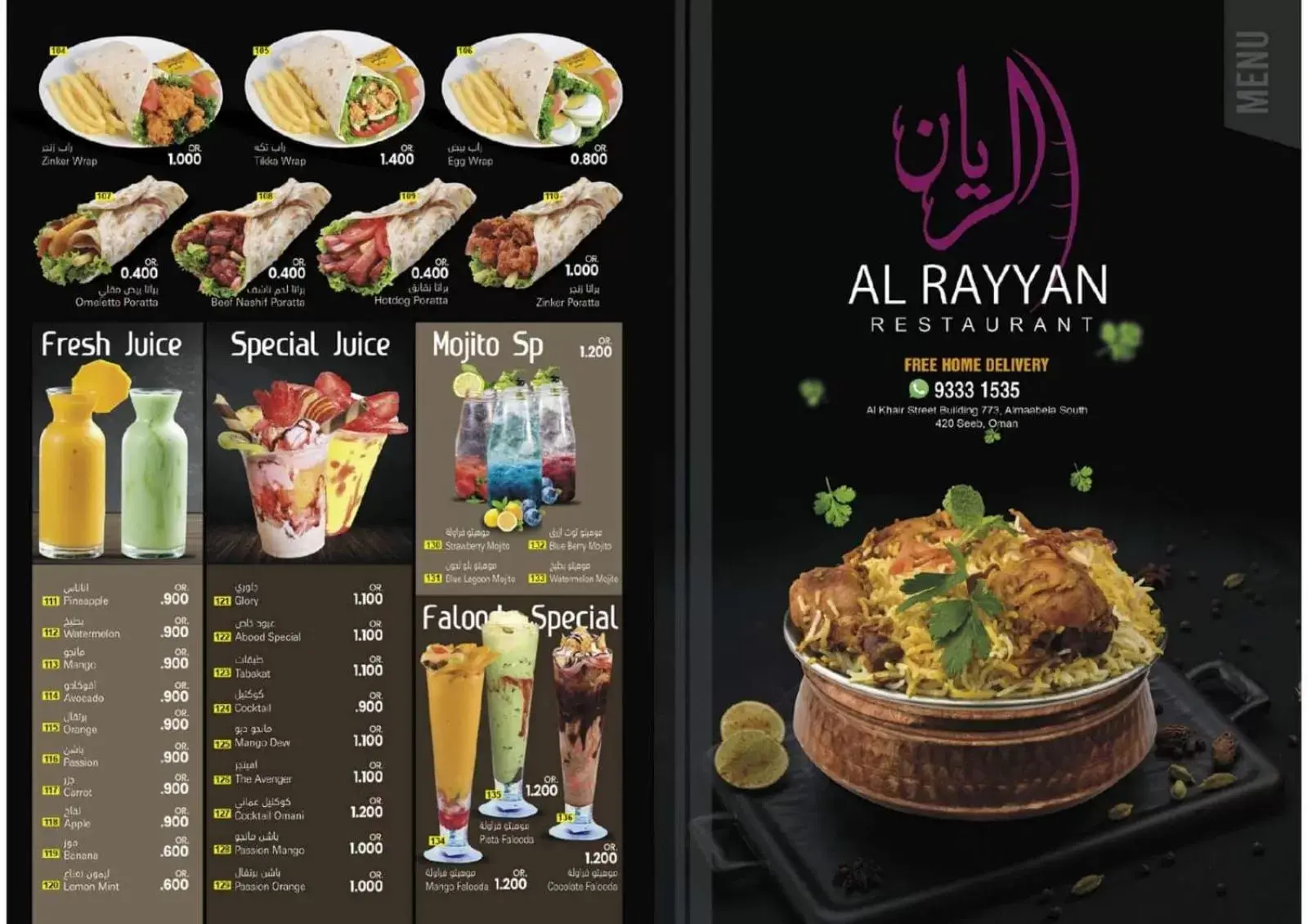 Restaurant/places to eat in Al Rayyan Hotel Apartments Muscat