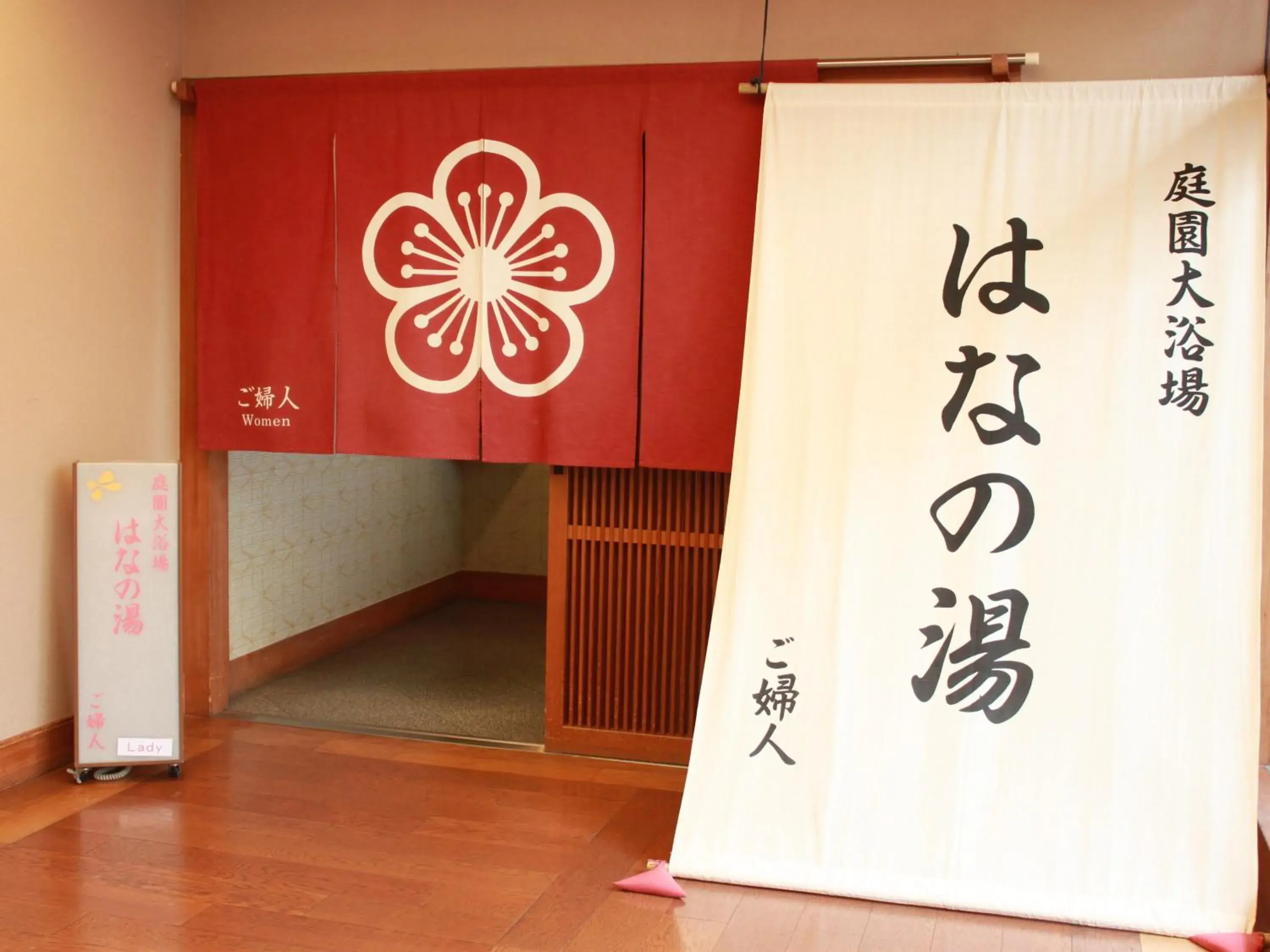 Area and facilities, Property Logo/Sign in Hanabishi Hotel