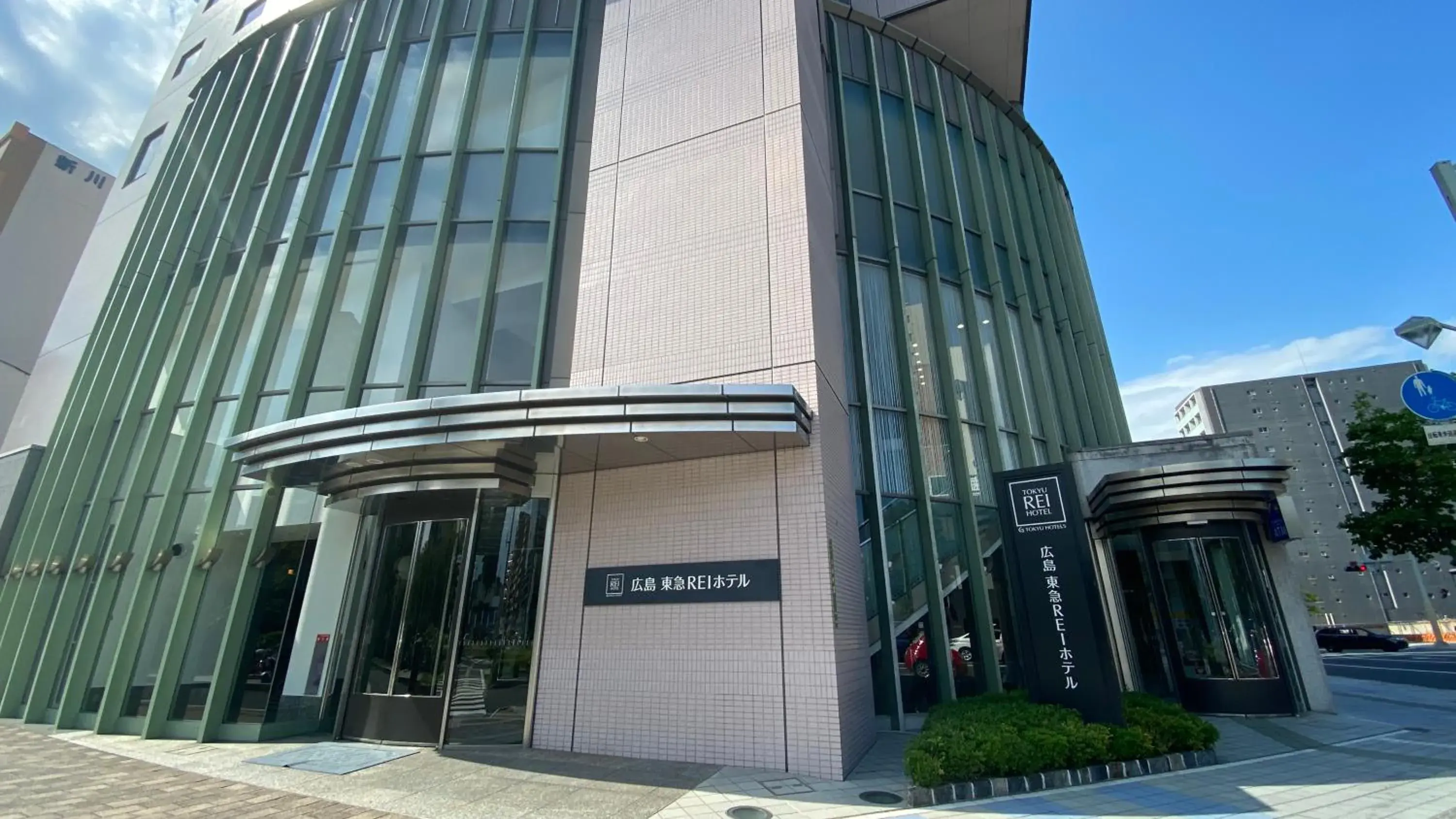 Facade/entrance, Property Building in Hiroshima Tokyu Rei Hotel