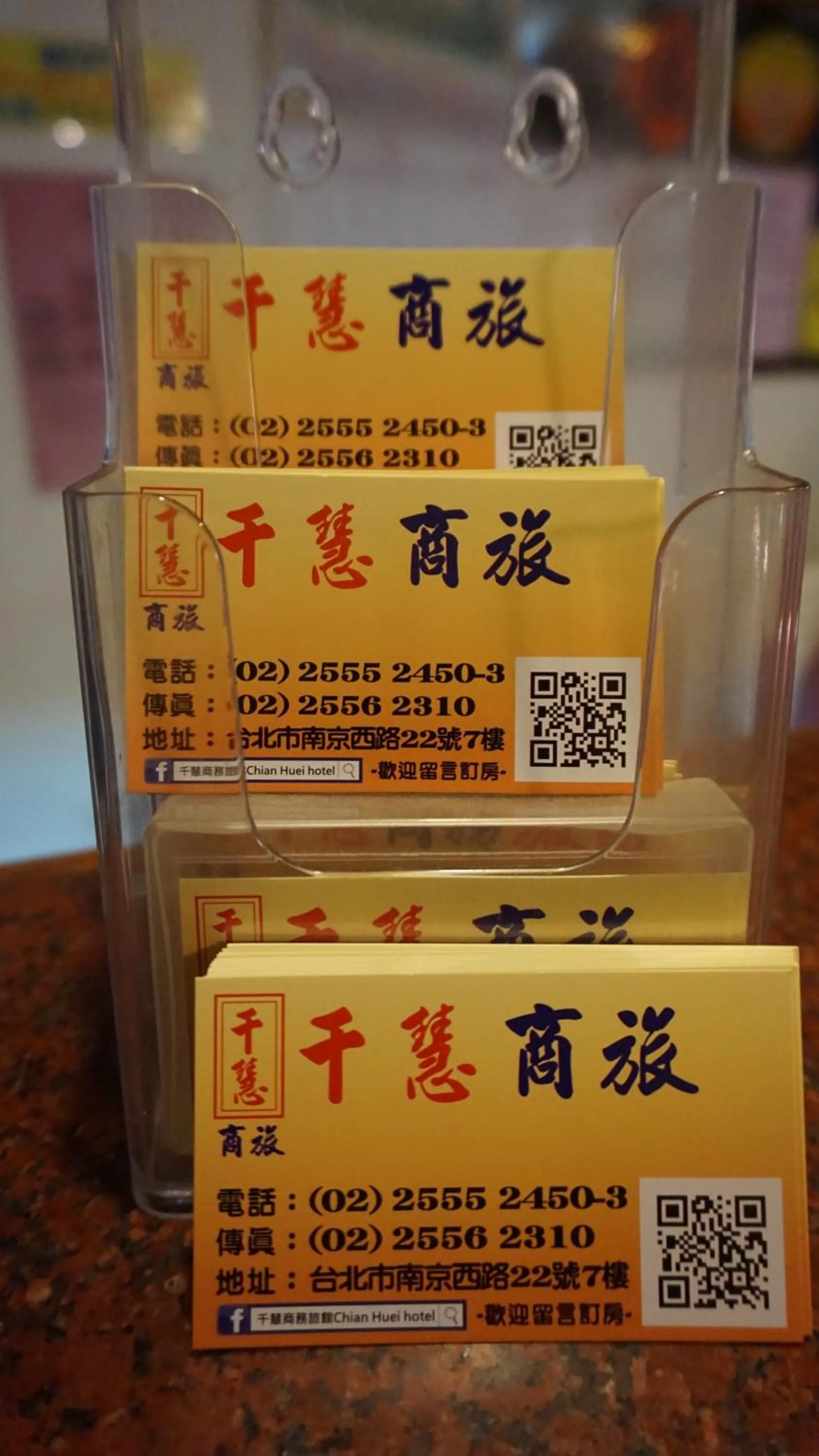 Logo/Certificate/Sign in Chian Huei Business Hotel
