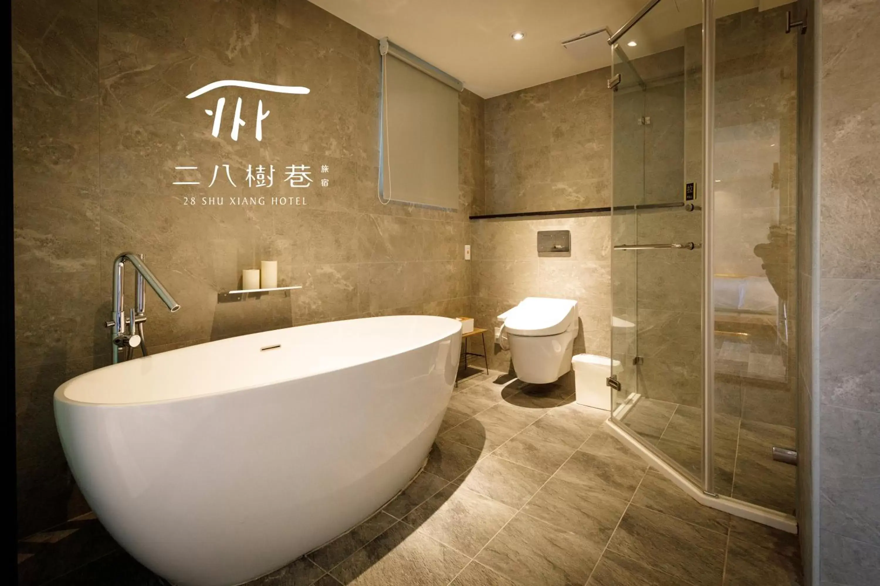 Bath, Bathroom in 28 Shu Xiang Hotel