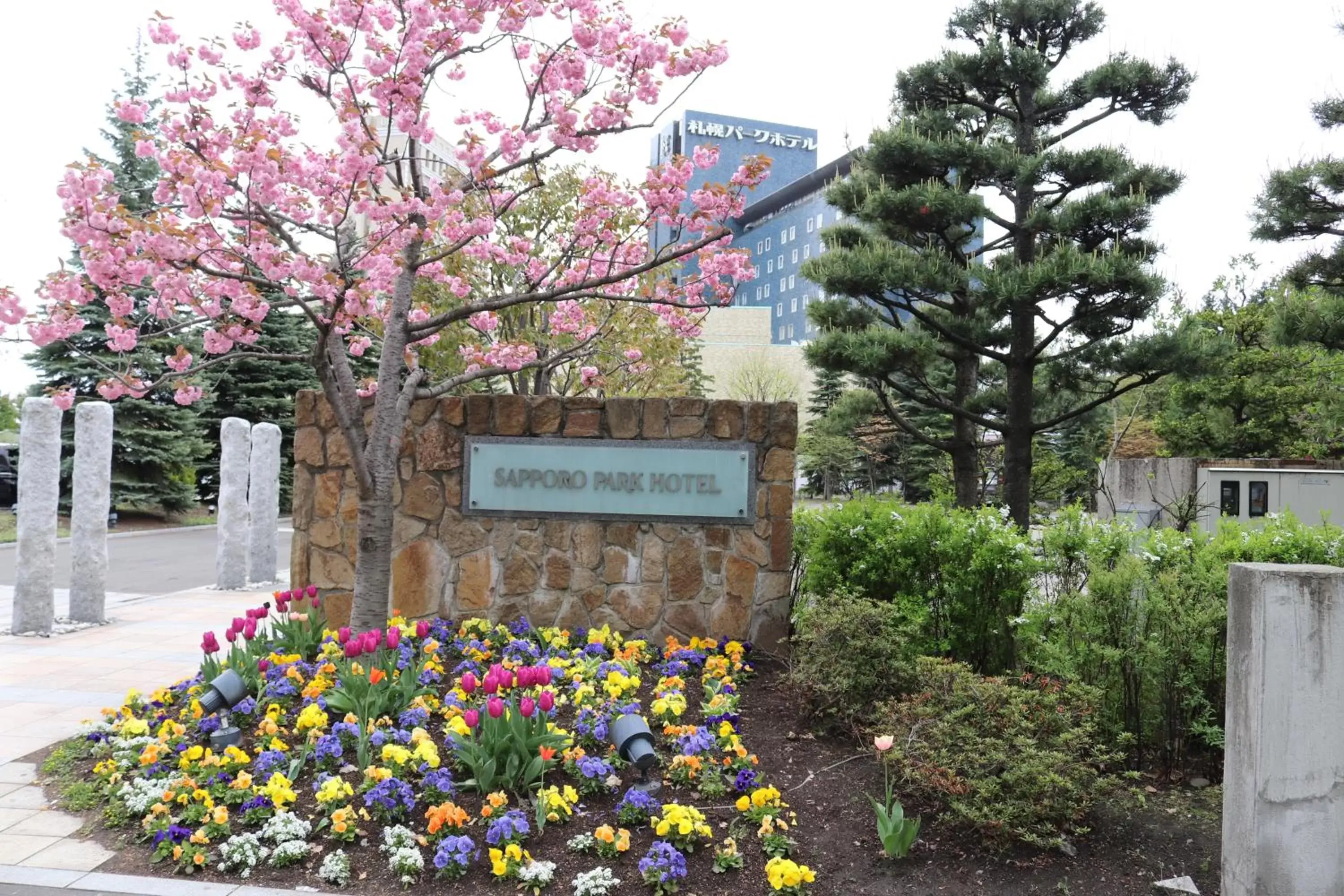 Facade/entrance in Sapporo Park Hotel