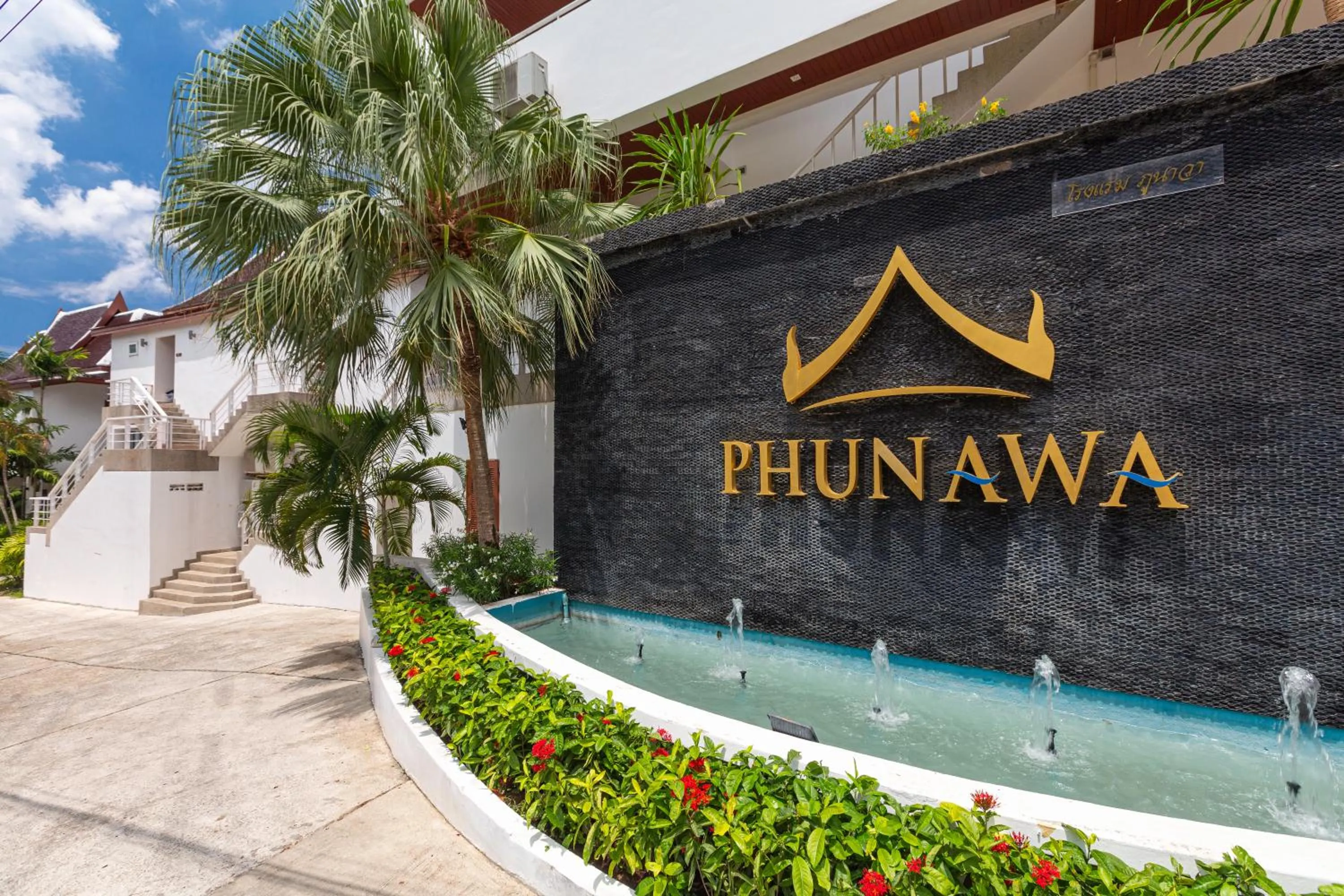 Property building in Phunawa Resort Phuket Karon Beach - SHA Plus
