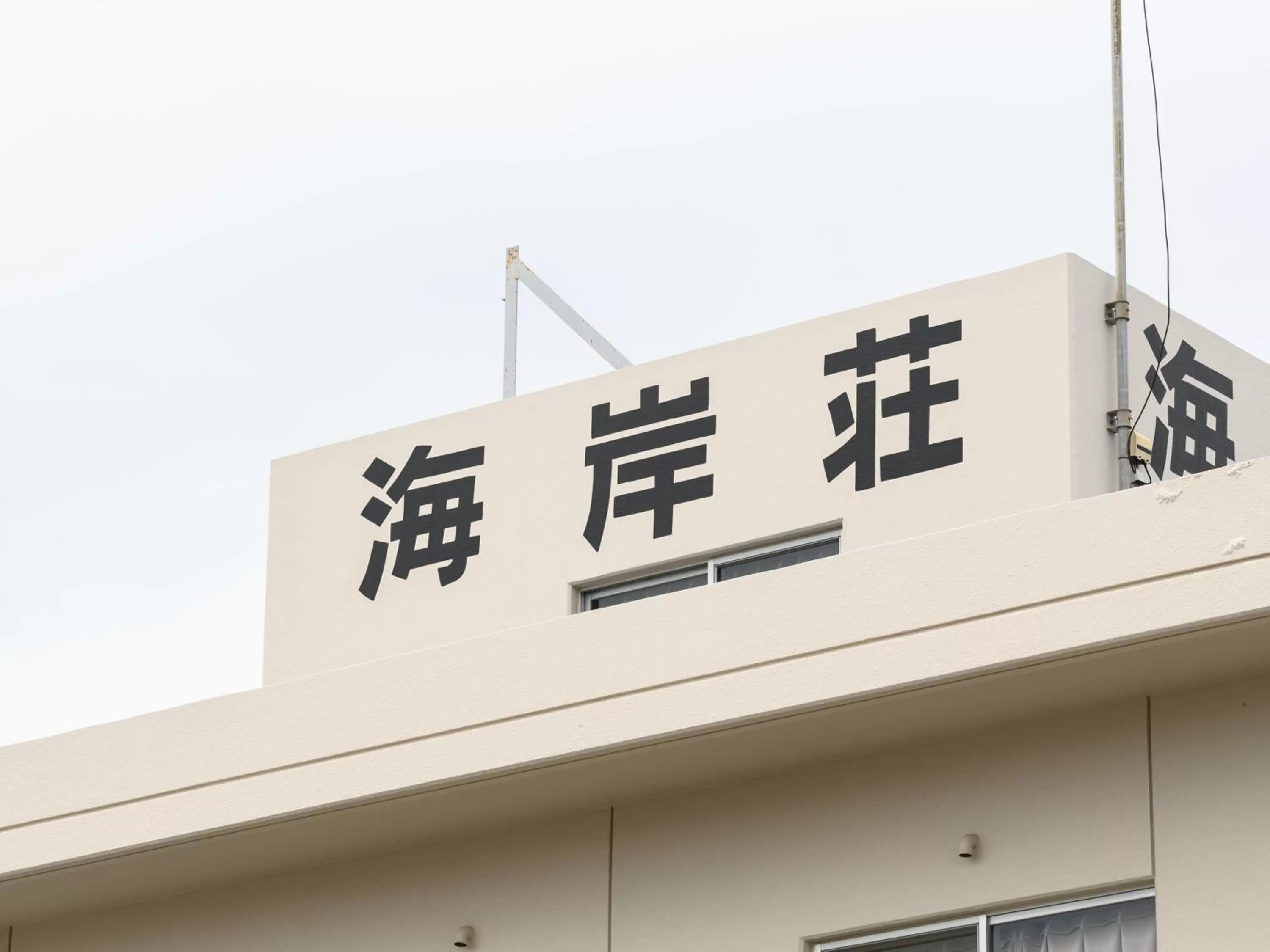 Property building in Tabist Business Hotel Kaigansou Gamagori