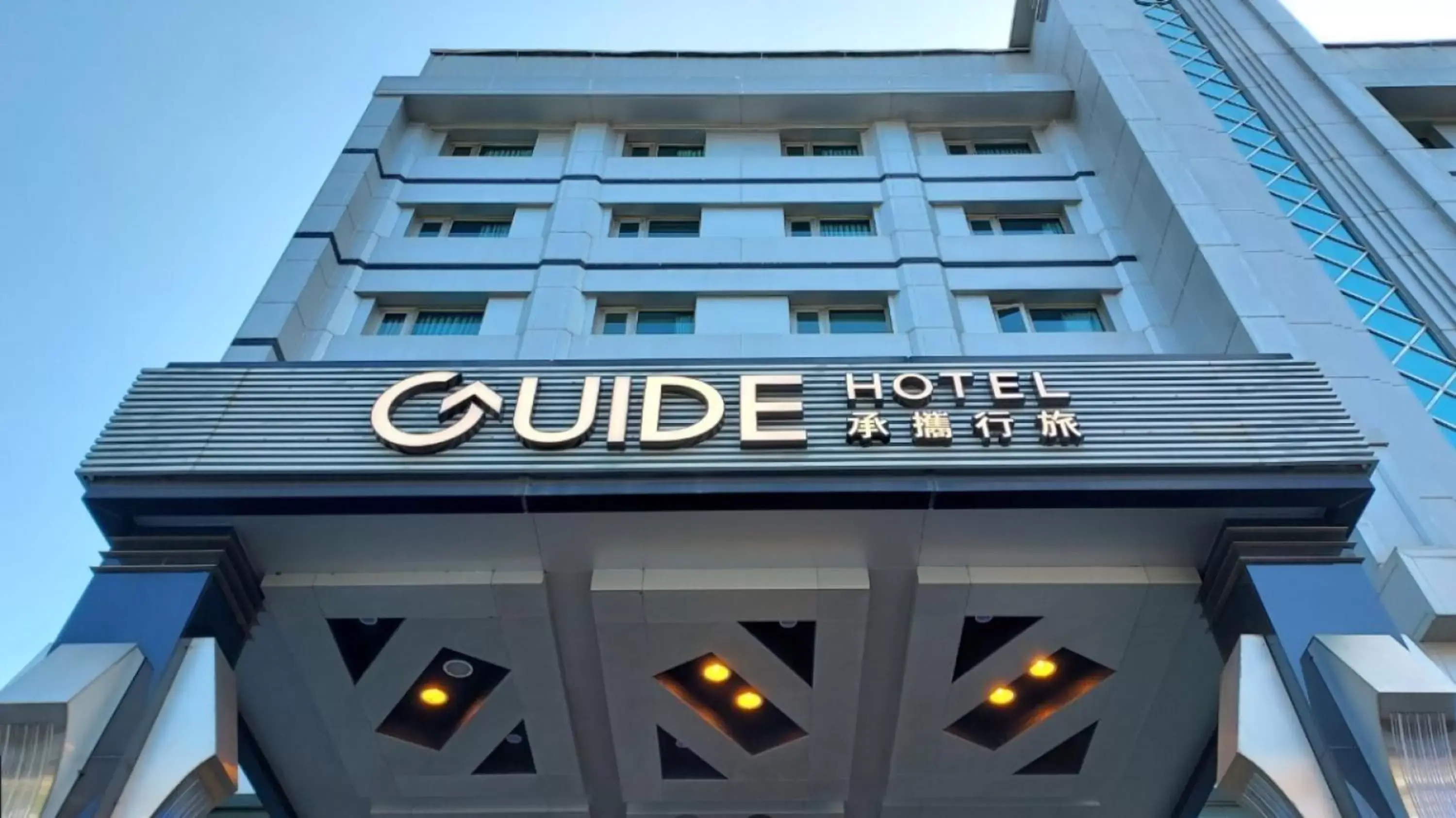 Property building in Guide Hotel Kaohsiung Liuhe Property building in Guide Hotel Kaohsiung Liuhe