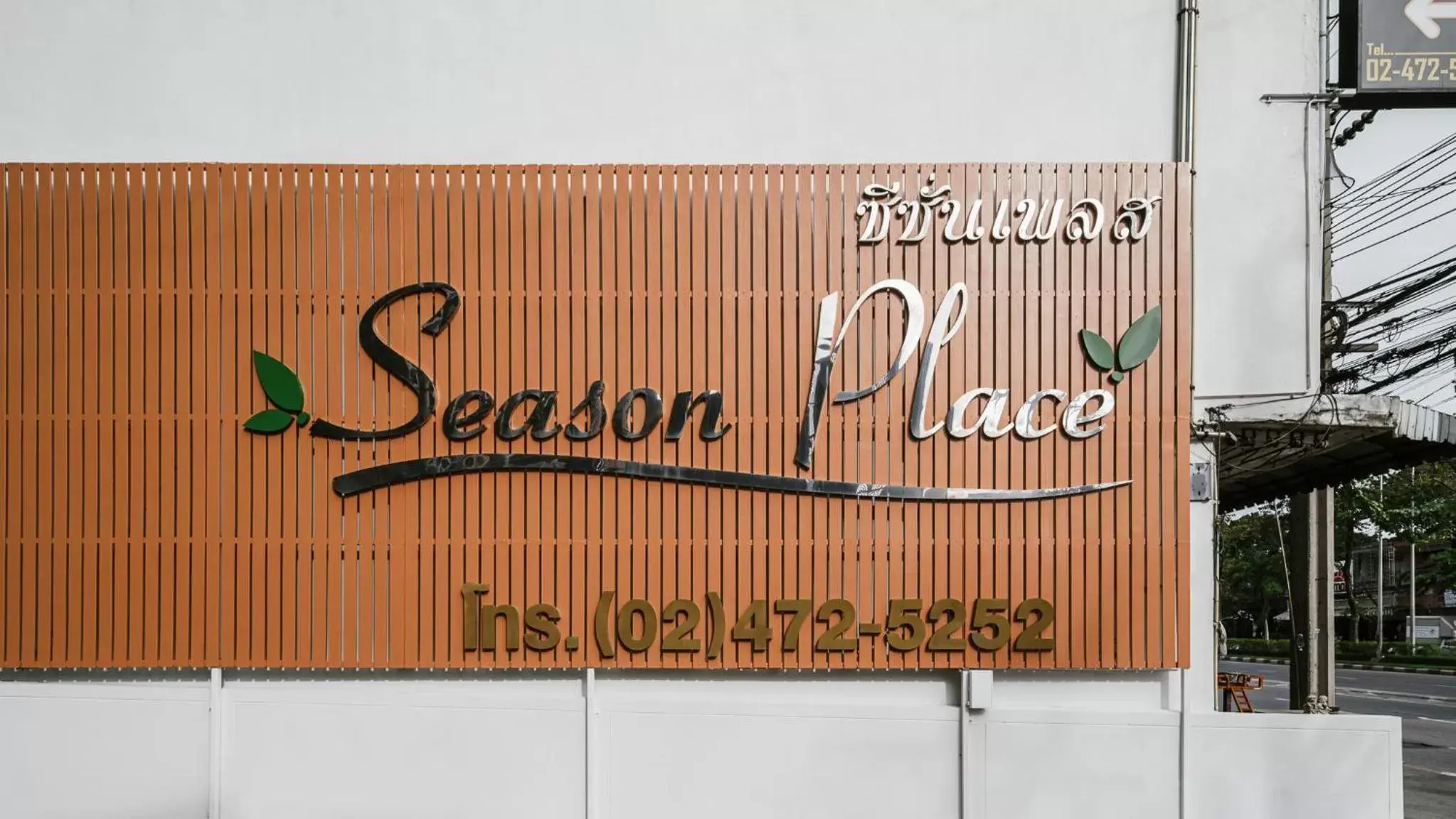 Facade/entrance, Property Logo/Sign in Season Place
