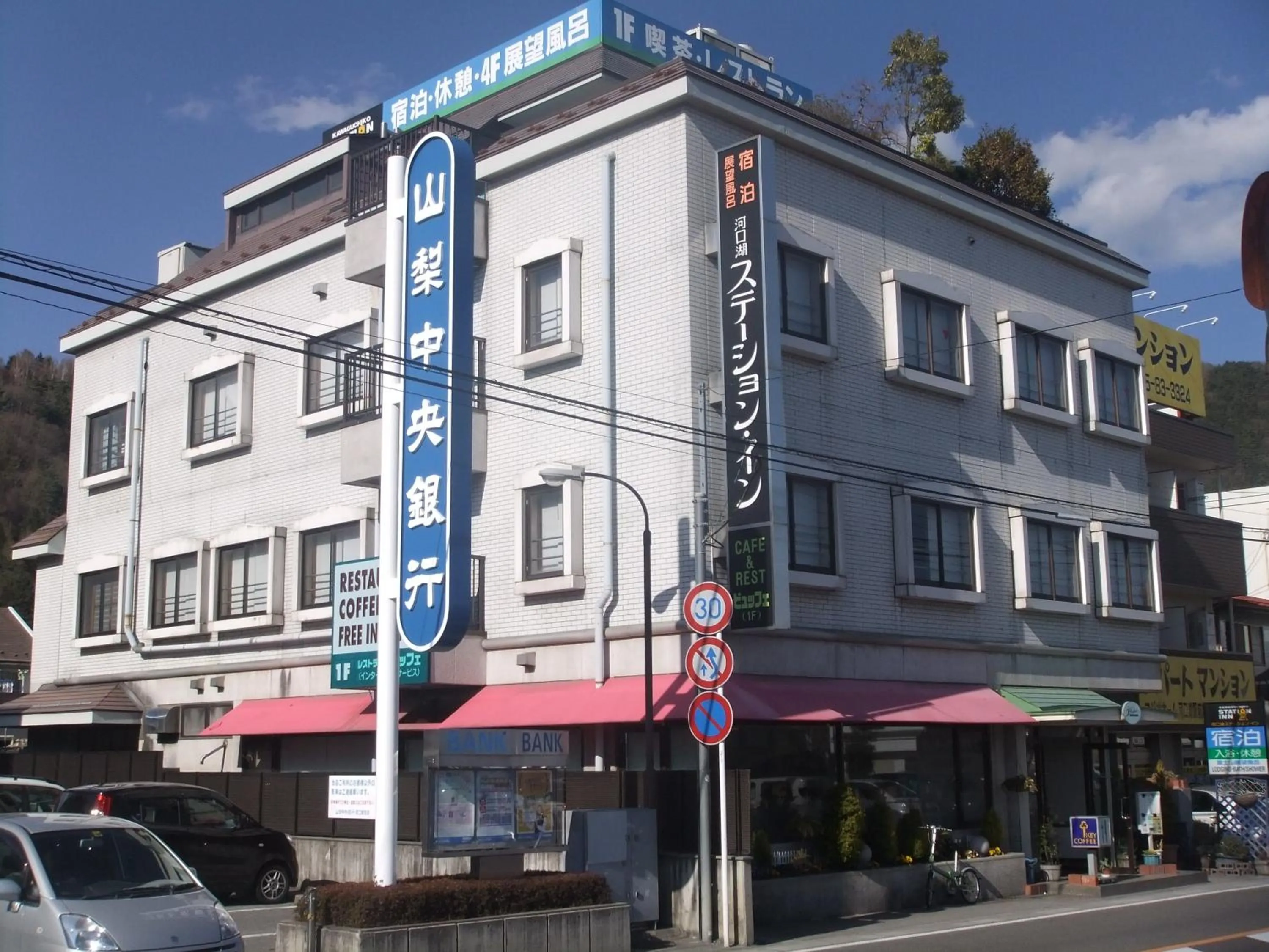 Facade/entrance in Kawaguchiko Station Inn