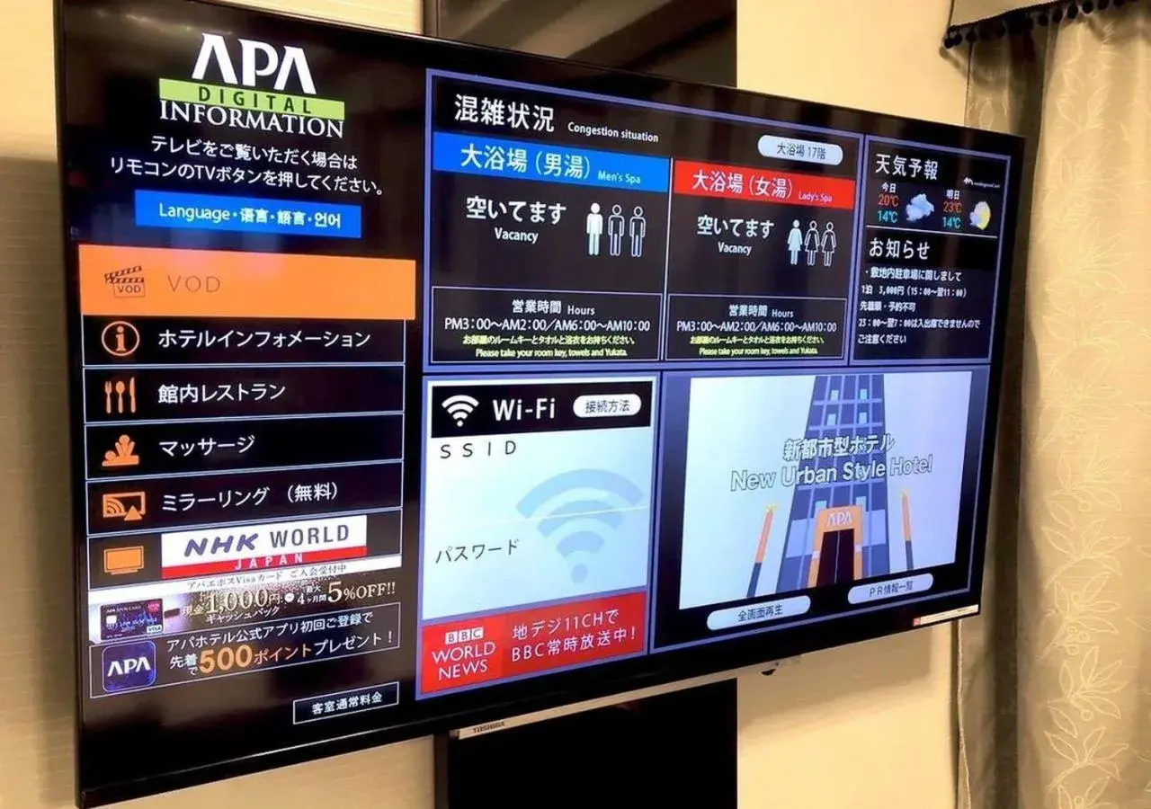 TV and multimedia, TV/Entertainment Center in APA Hotel Shinagawa Sengakuji Eki-Mae
