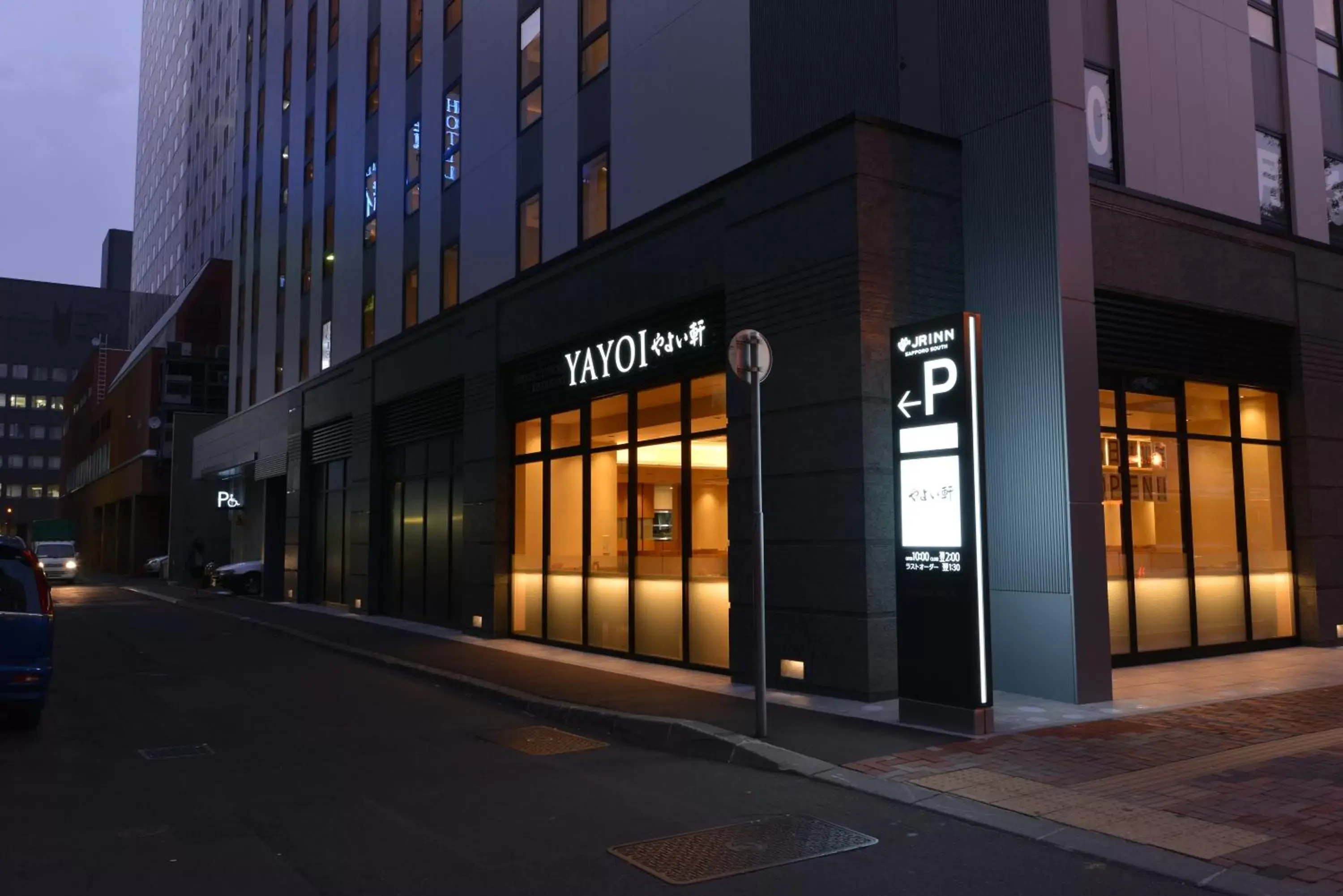 Facade/entrance in JR Inn Sapporo-eki Minami-guchi Facade/entrance in JR Inn Sapporo-eki Minami-guchi