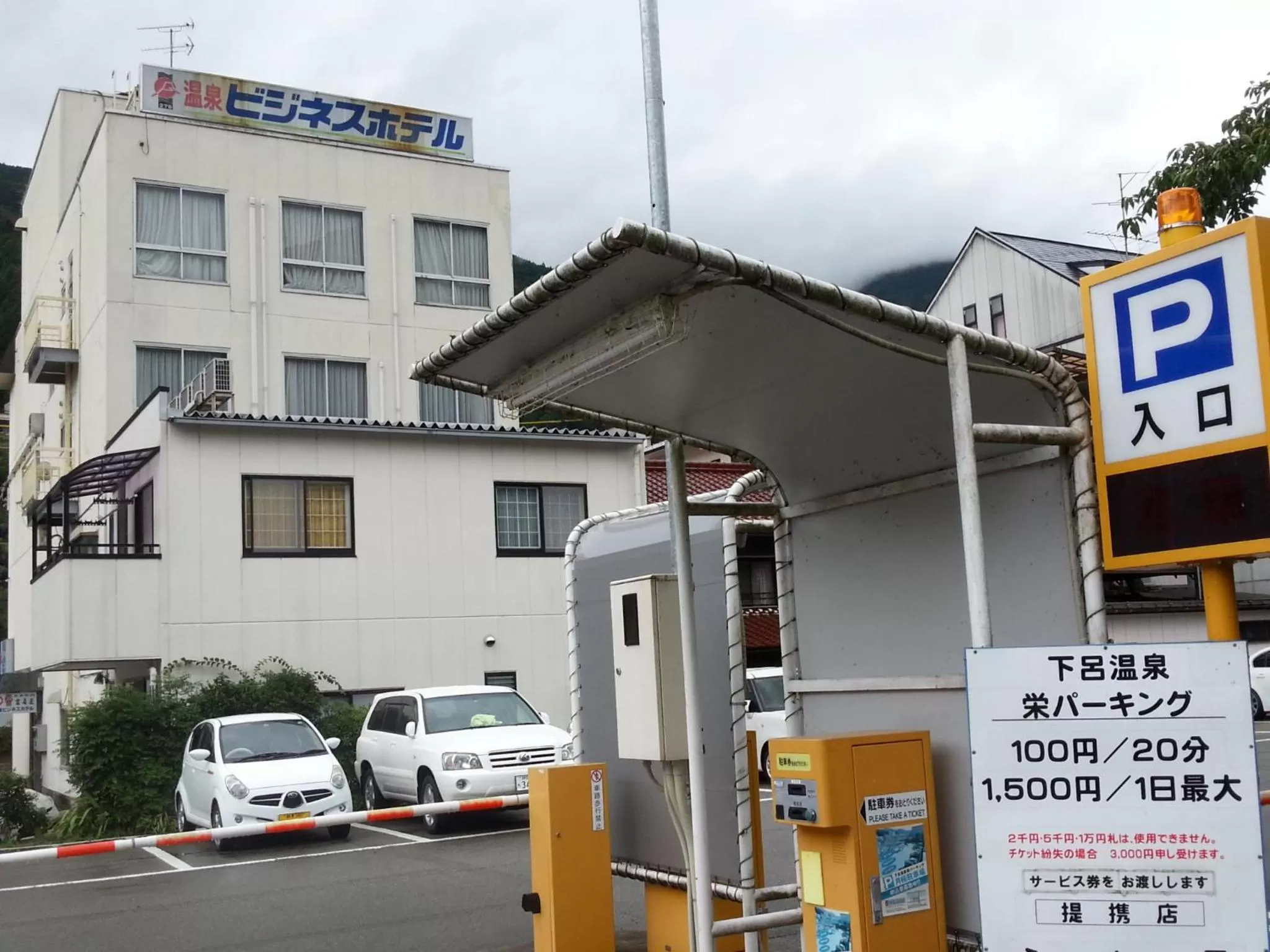 Parking in Fukiya