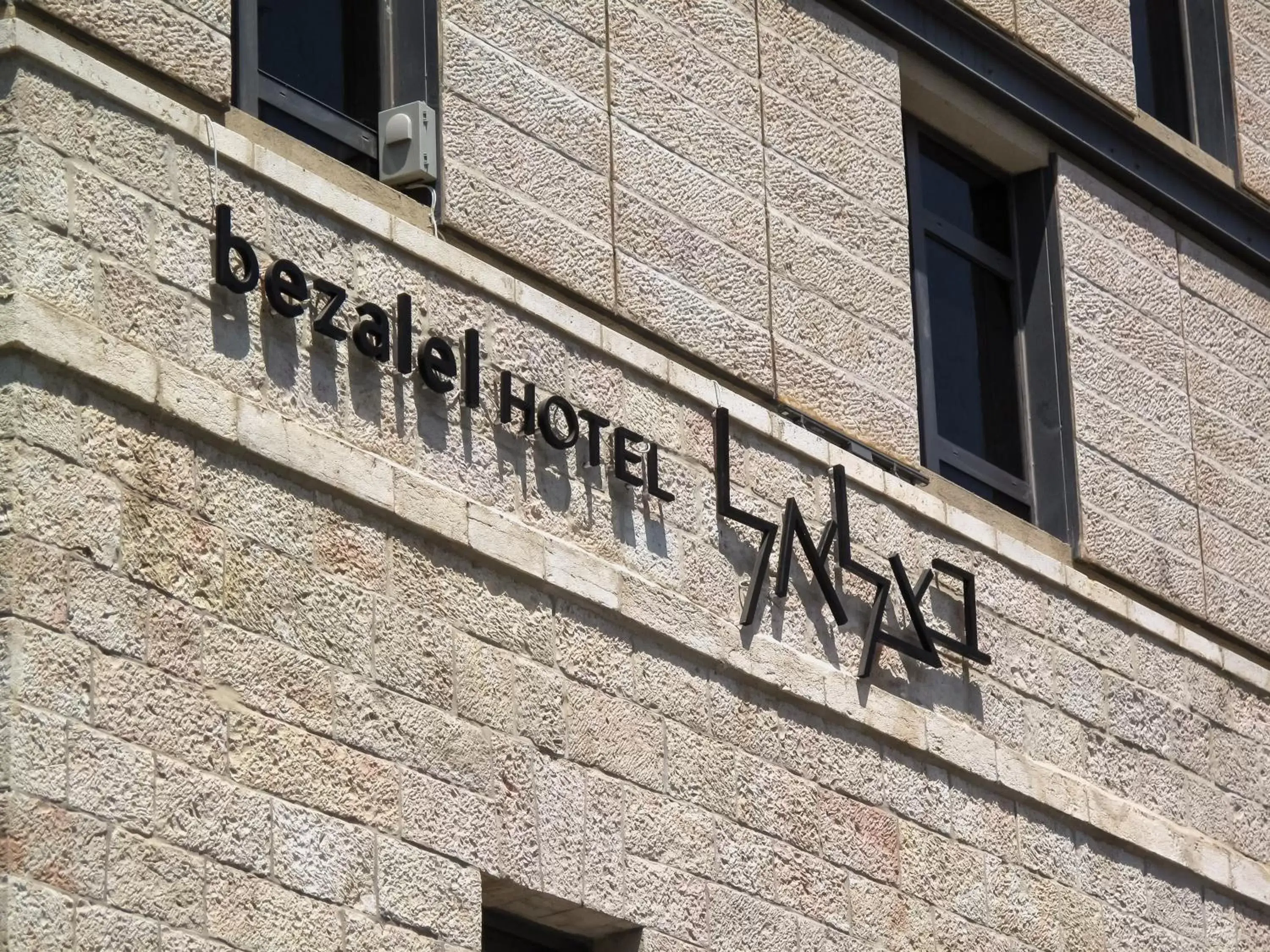 Facade/entrance, Property Logo/Sign in Bezalel Hotel - an Atlas Boutique Hotel