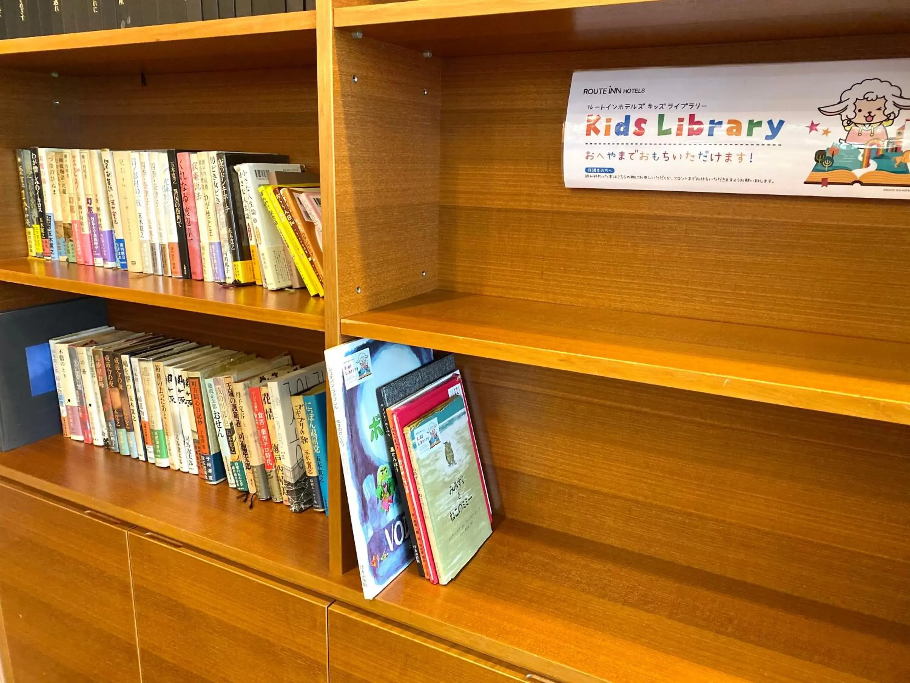 Library in Aso Resort Grandvrio Hotel