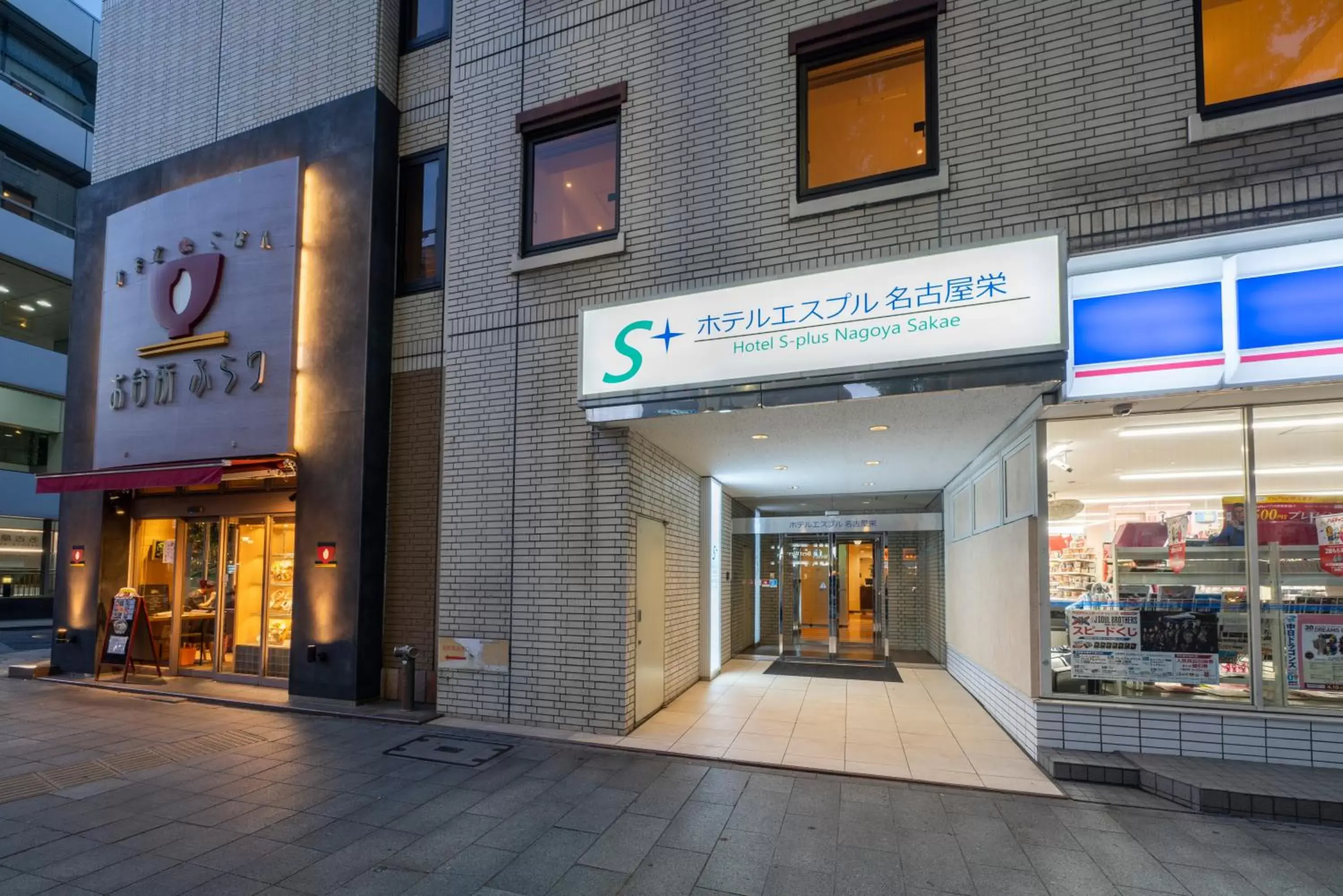Facade/entrance in Hotel S-plus Nagoya Sakae