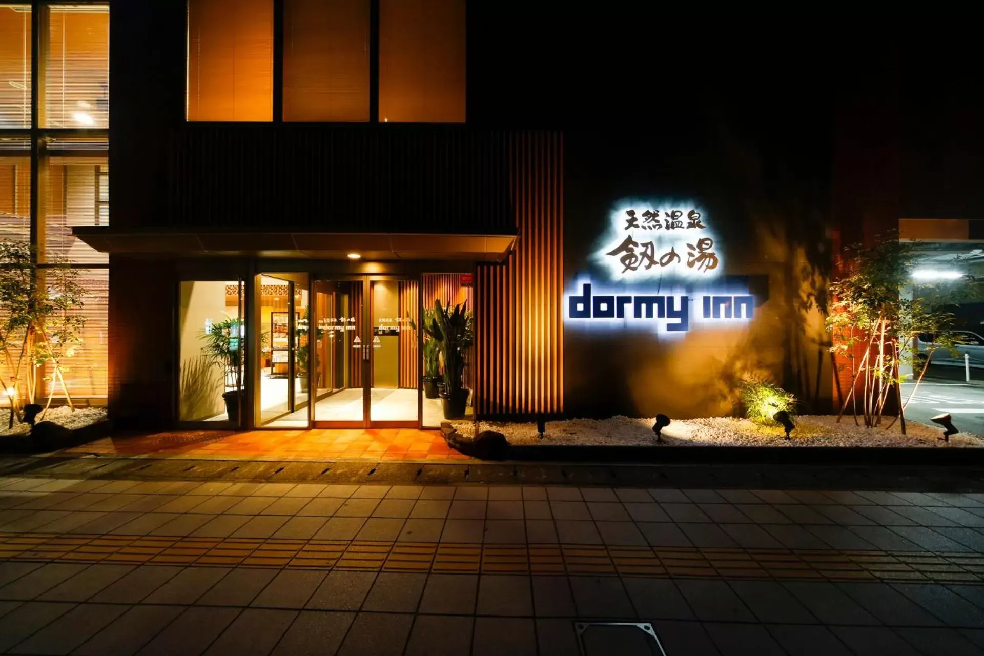 Facade/entrance, Property Building in Dormy Inn Toyama Natural Hot Spring