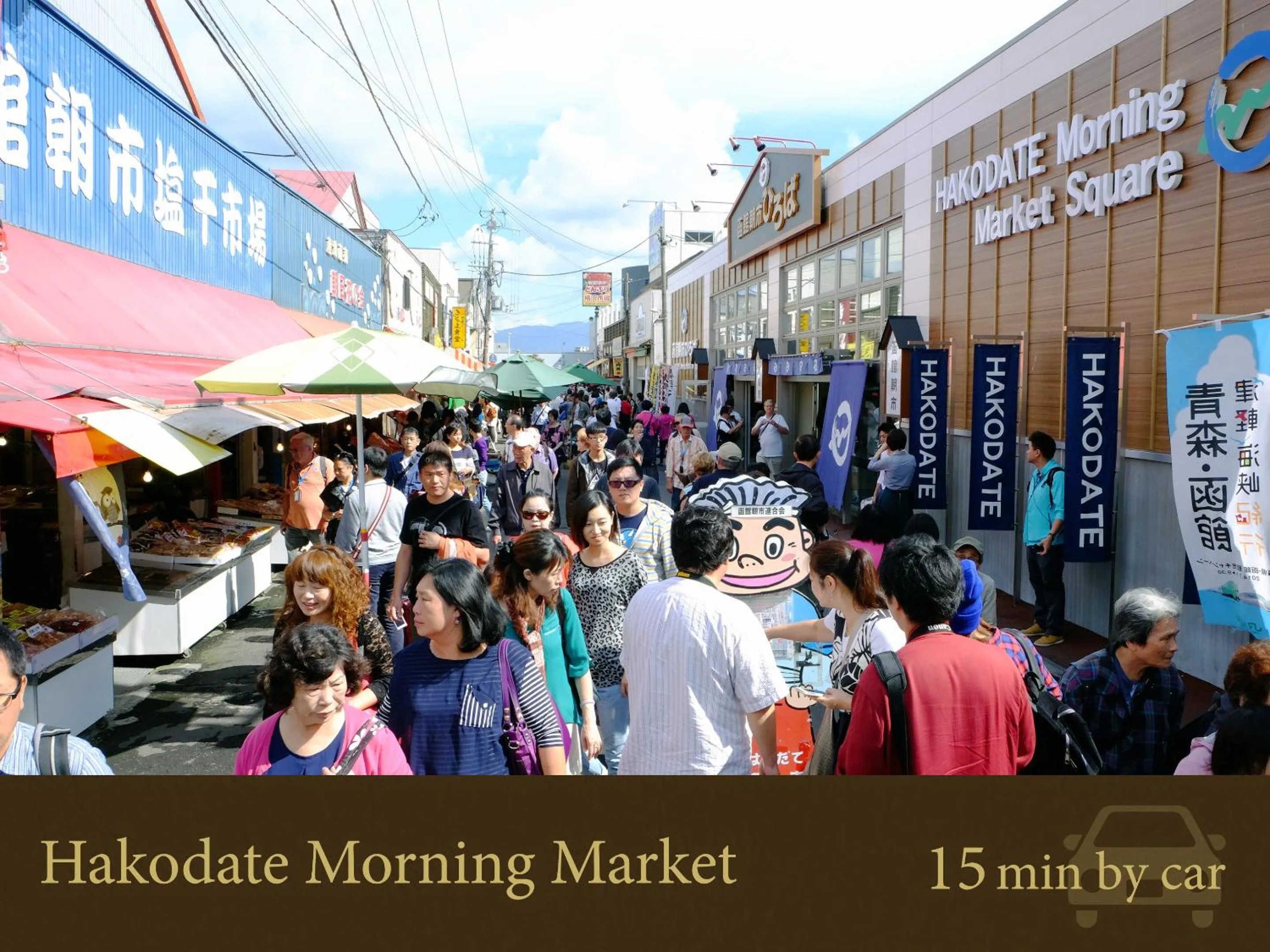 Nearby landmark in Hakodate Hotel Banso