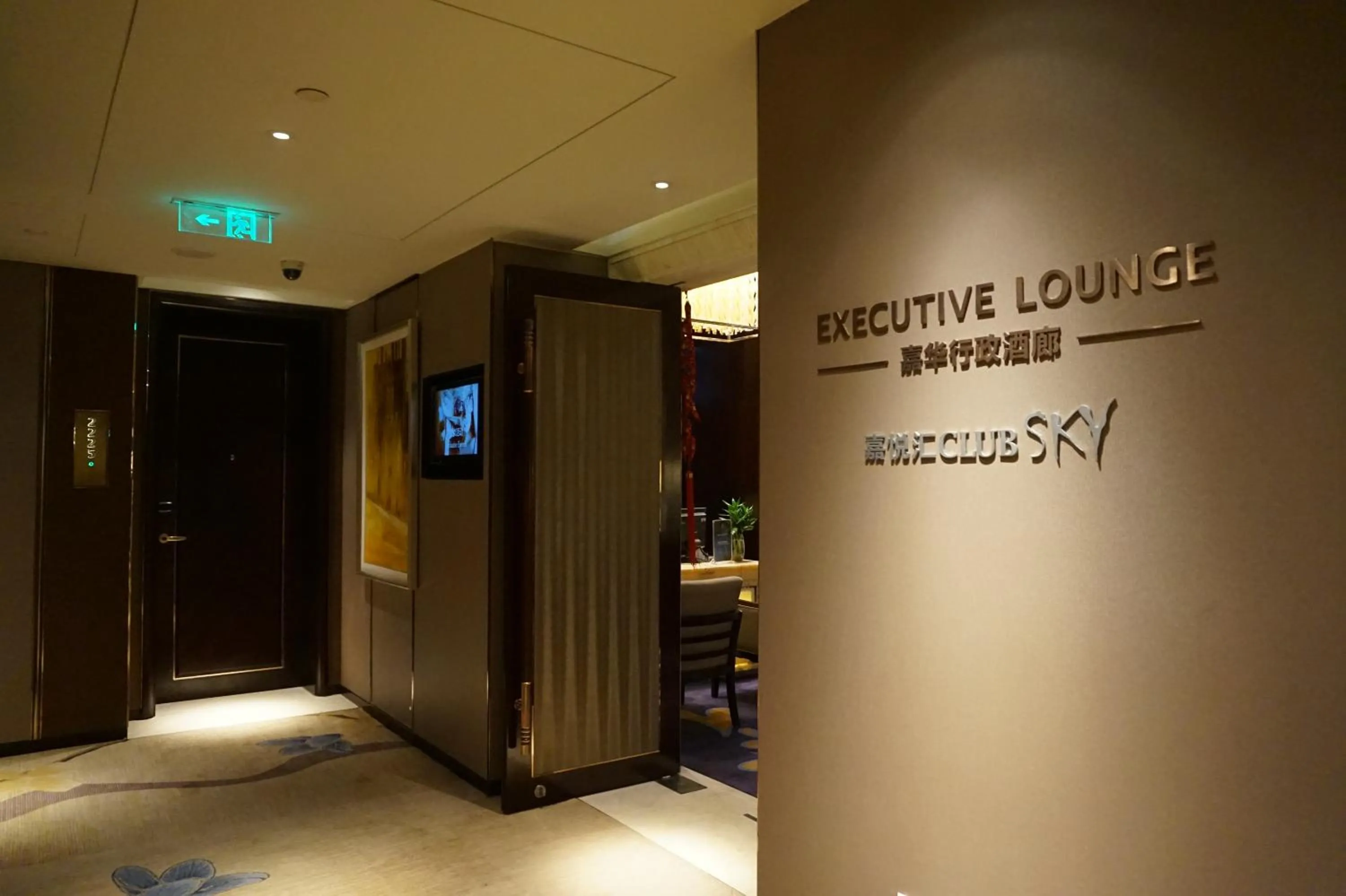 Property logo or sign in Wanda Realm Harbin Hotel