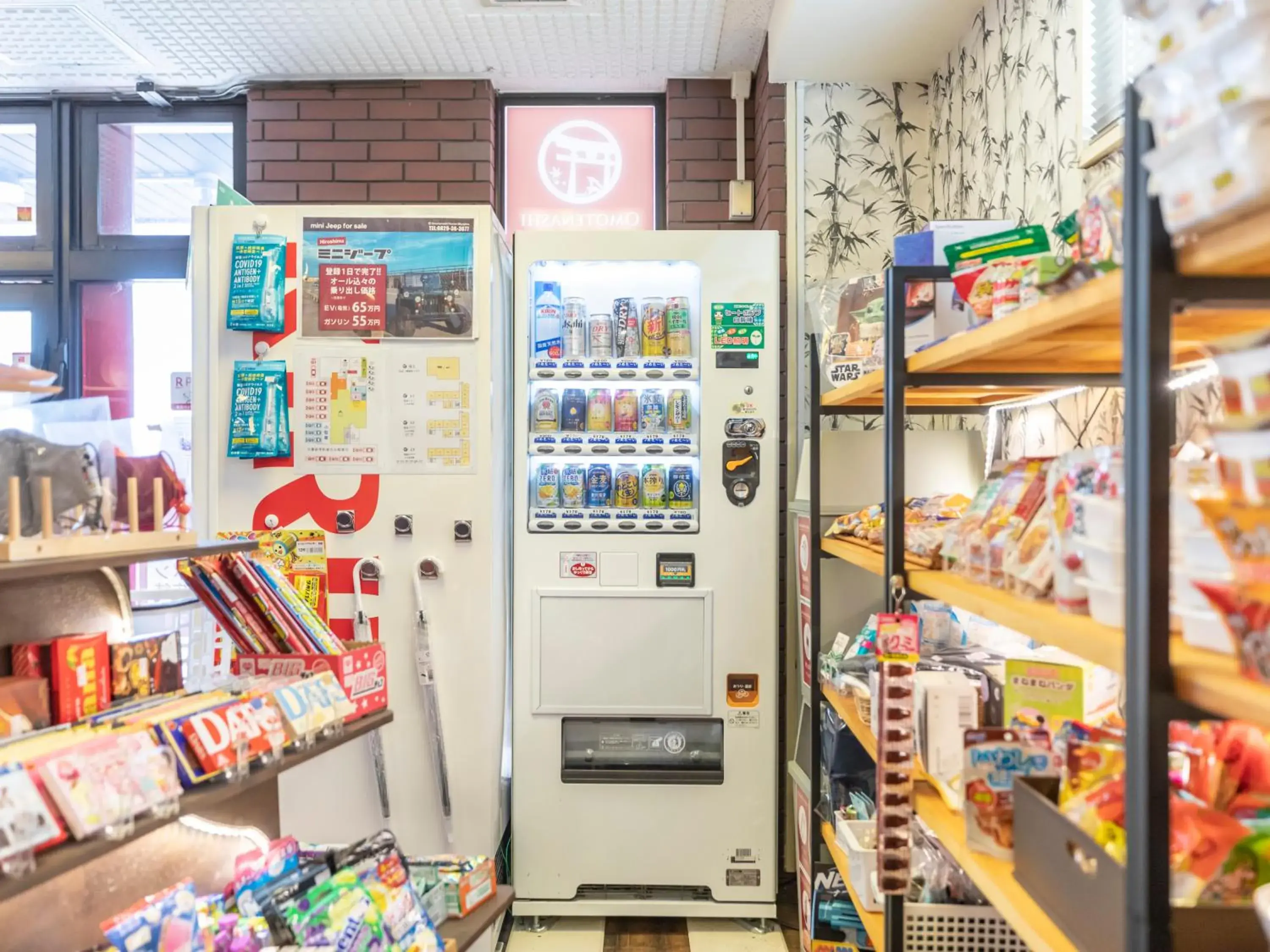 vending machine, Supermarket/Shops in Omotenashi Hostel Miyajima