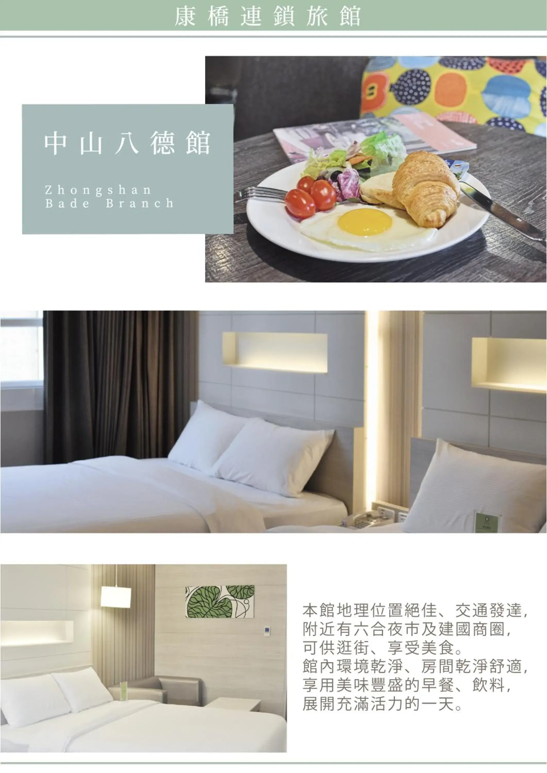 Logo/Certificate/Sign in Kindness Hotel- Zhong Shan Bade