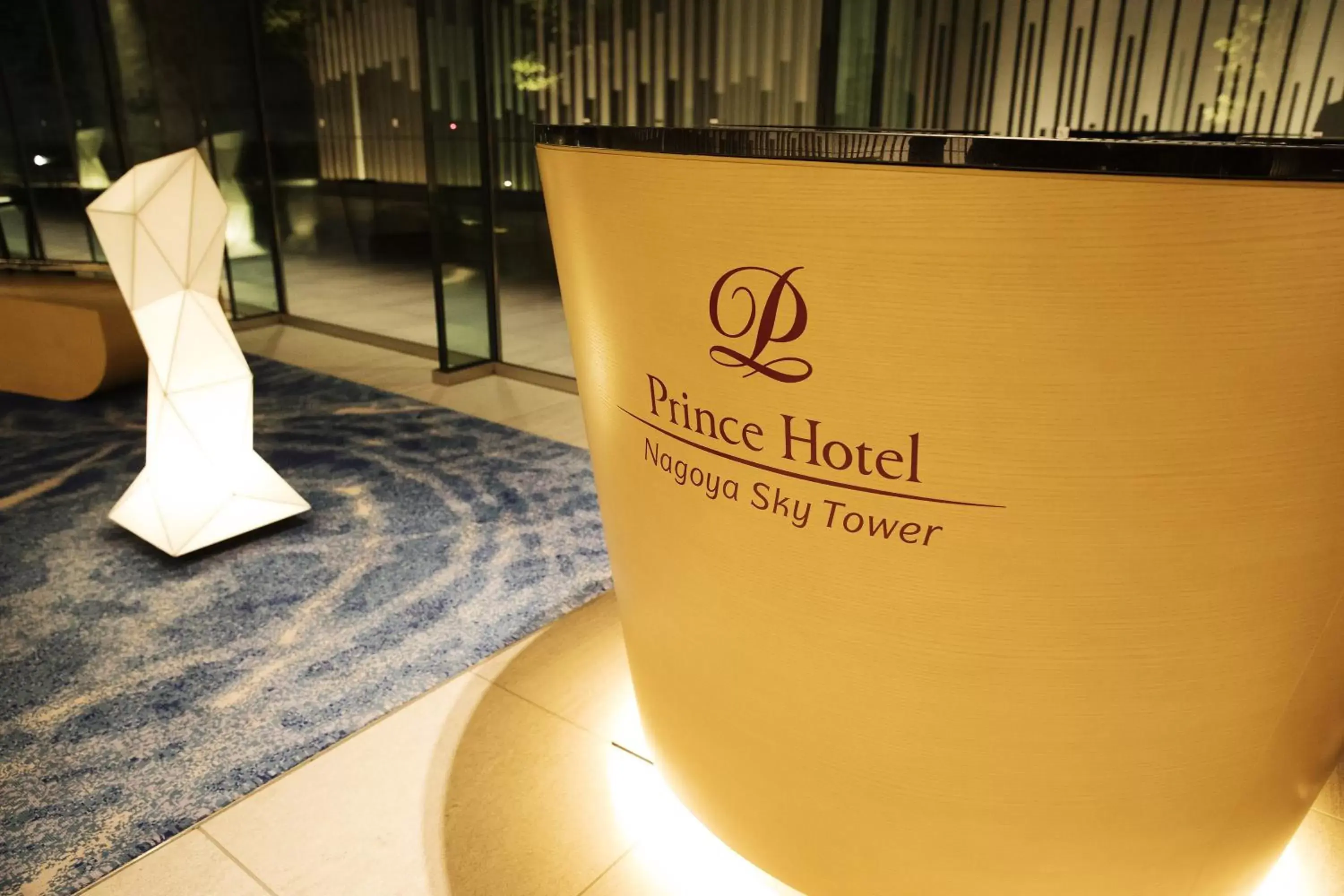 Lobby or reception in Nagoya Prince Hotel Sky Tower