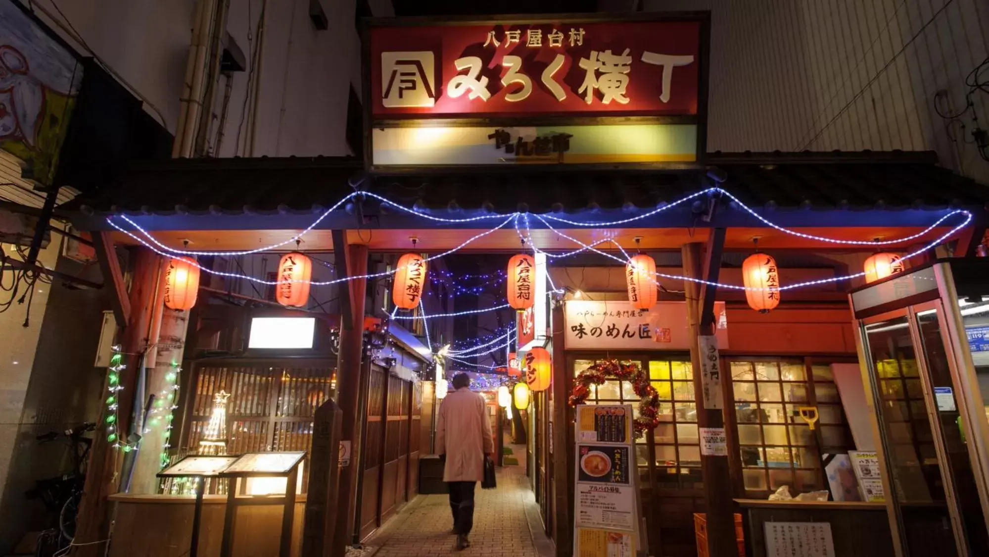 Nearby landmark in Toyoko Inn Hachinohe Ekimae