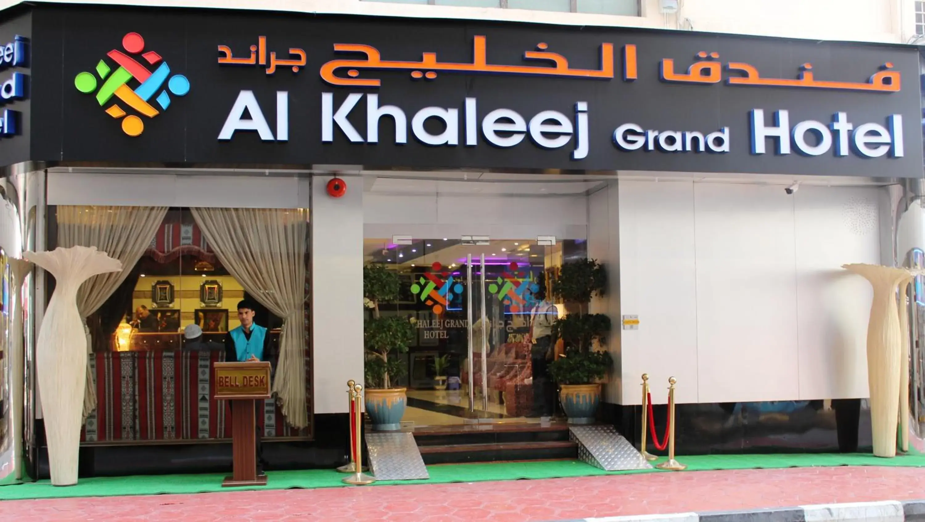 Facade/entrance in Al Khaleej Grand Hotel