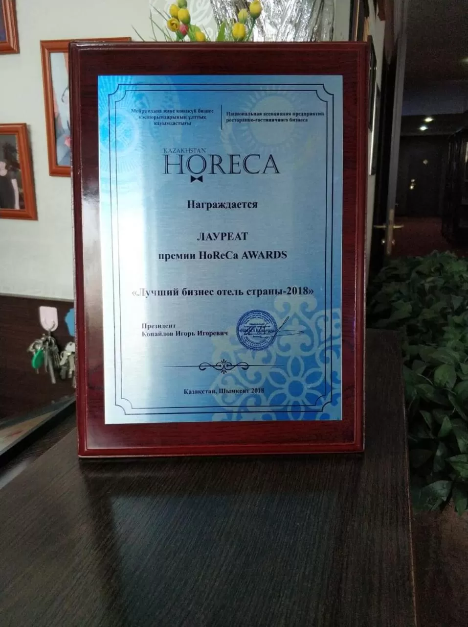 Logo/Certificate/Sign in Sapar Standart Hotel