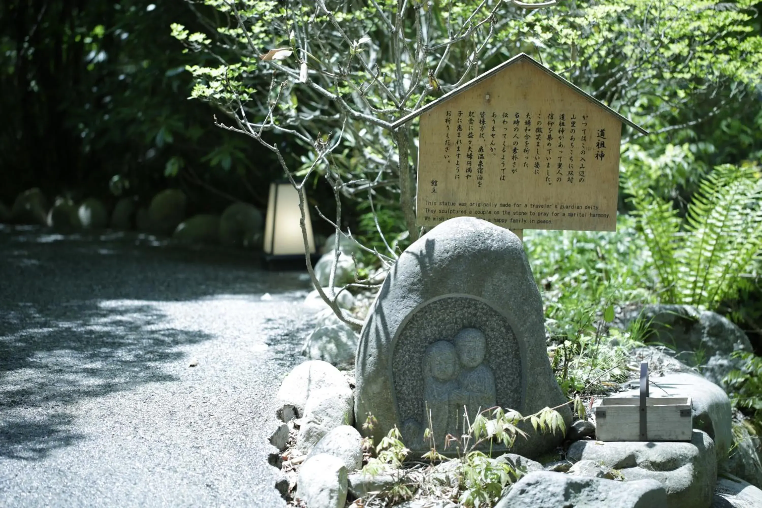 Garden, Property Building in Myojinkan Ryokan