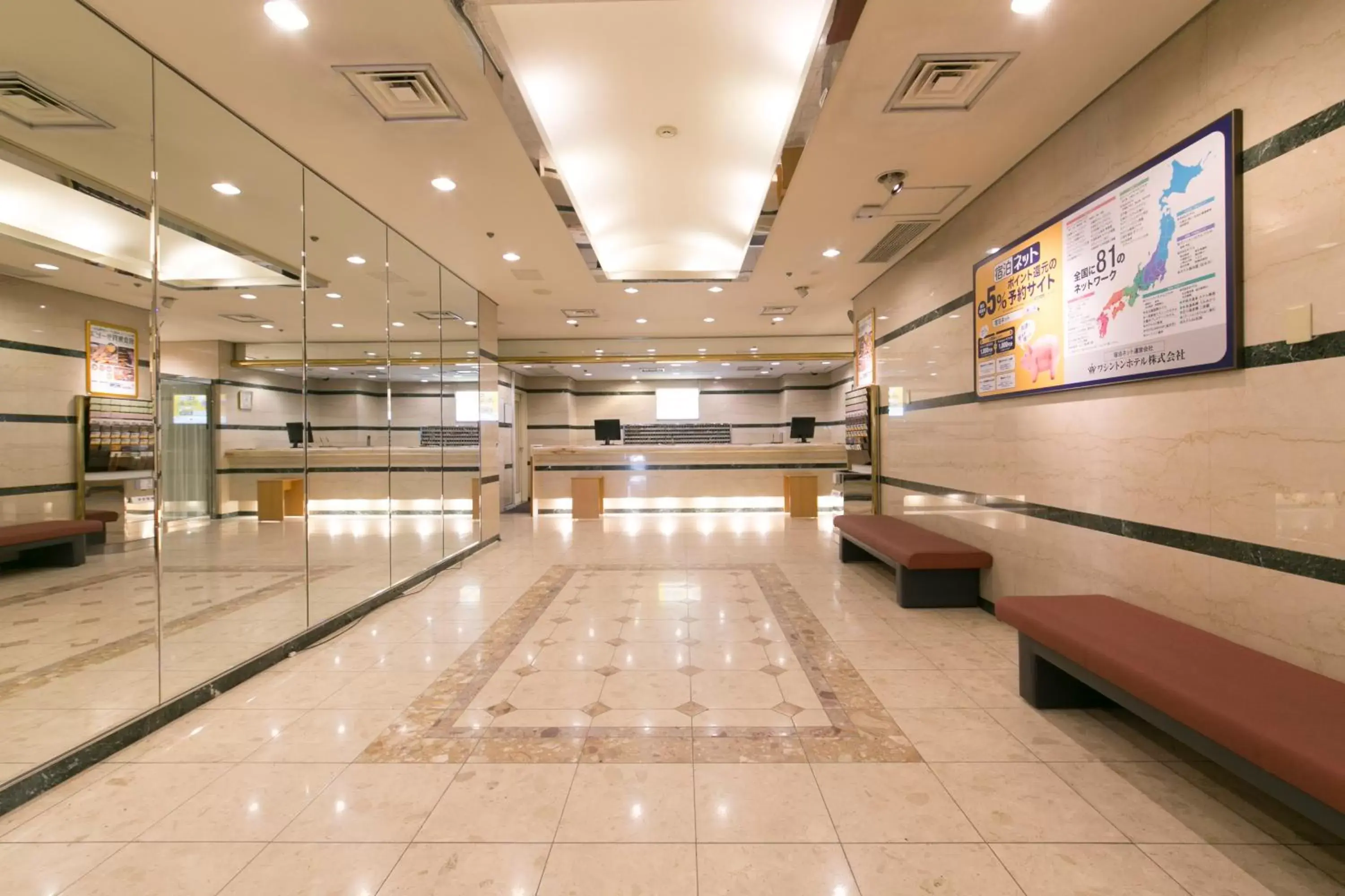Lobby or reception in Okayama Washington Hotel Plaza
