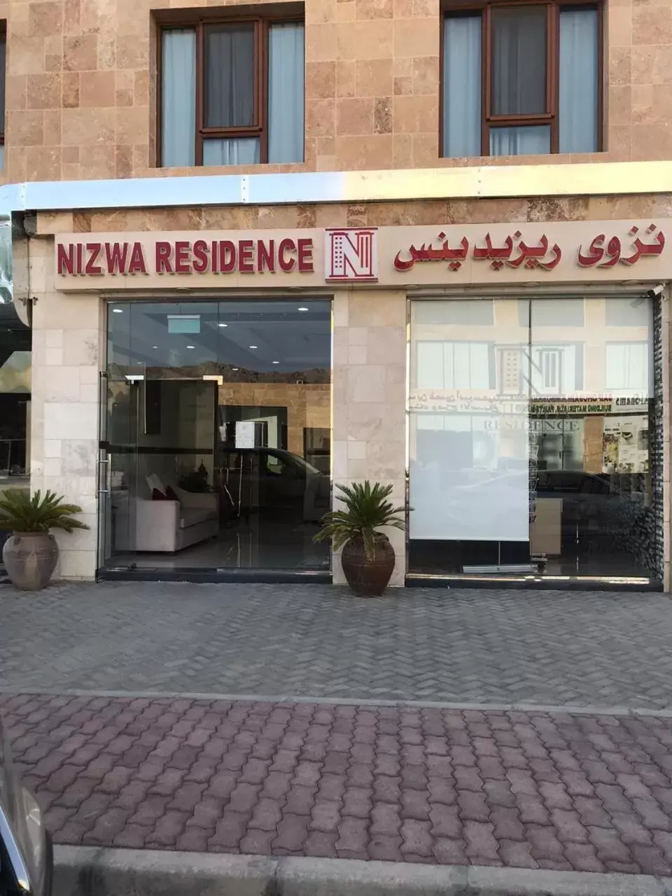 Nizwa Residence Hotel Apartement