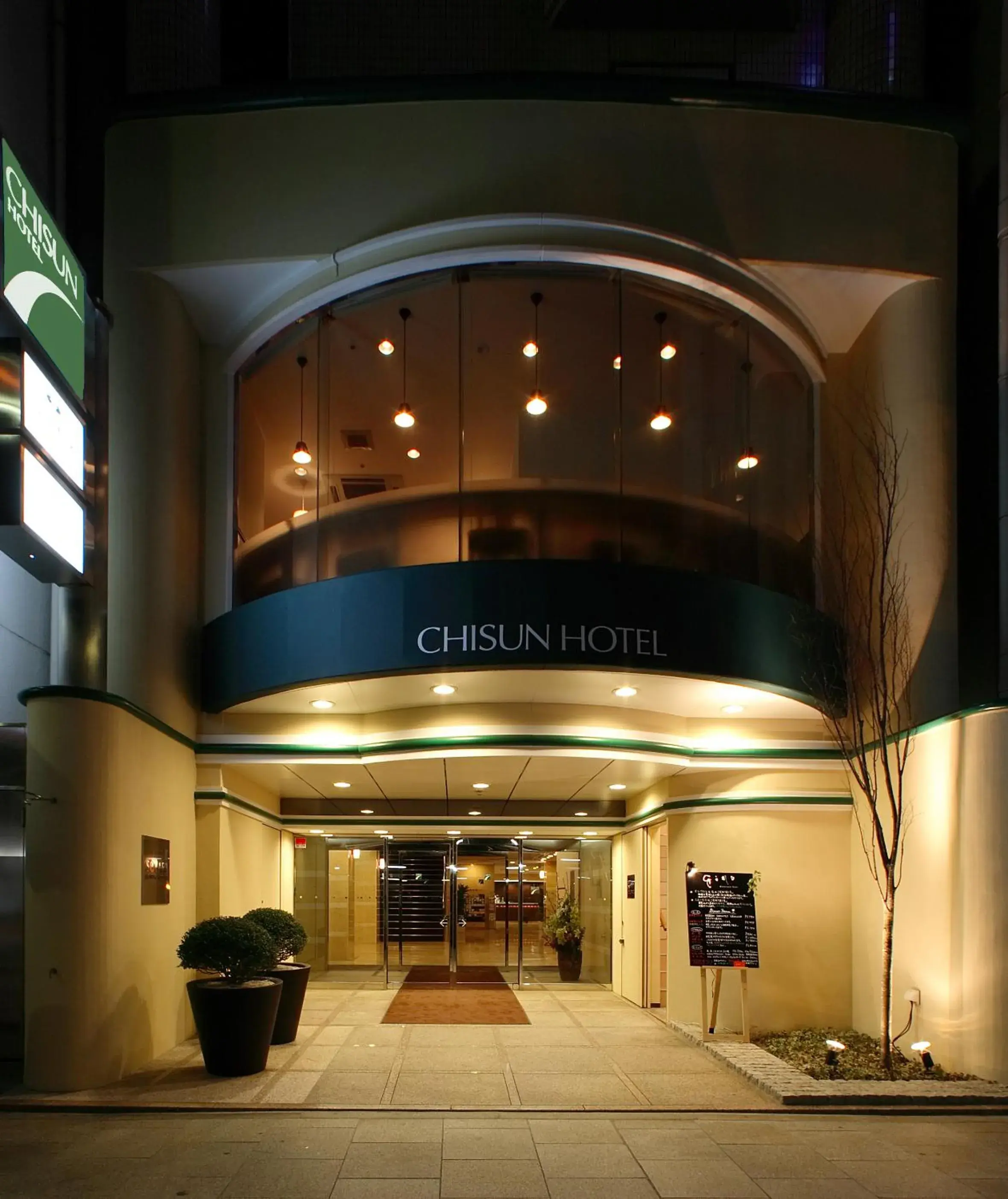 Facade/entrance, Property Building in Chisun Hotel Hiroshima