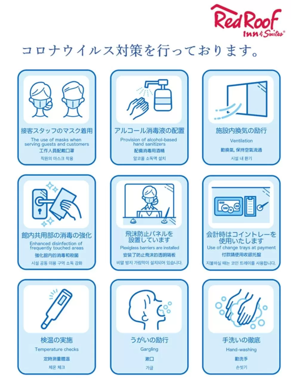 Area and facilities in Red Roof Inn & Suites Osaka Namba Nipponbashi