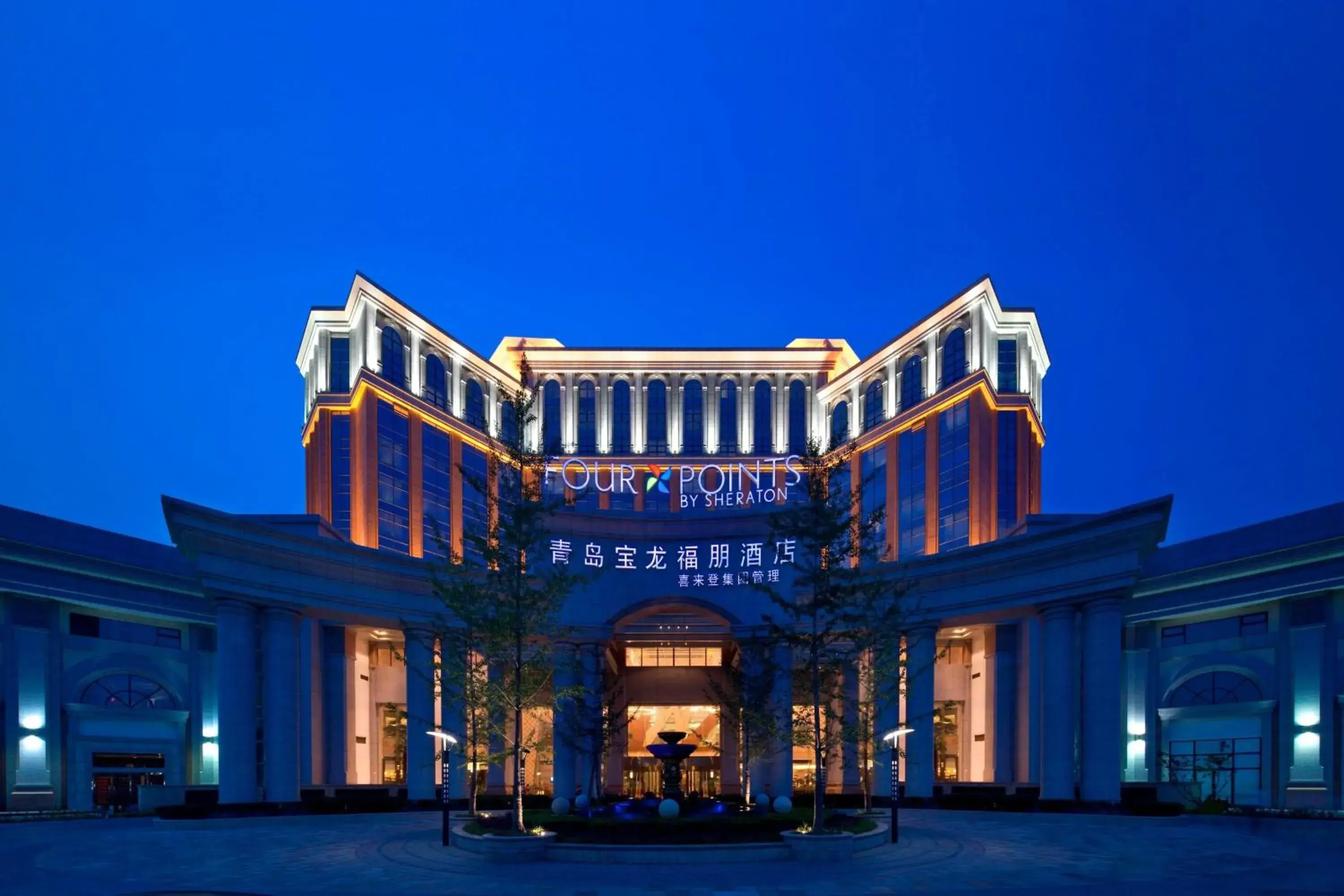 Property Building in Four Points by Sheraton Qingdao, Chengyang