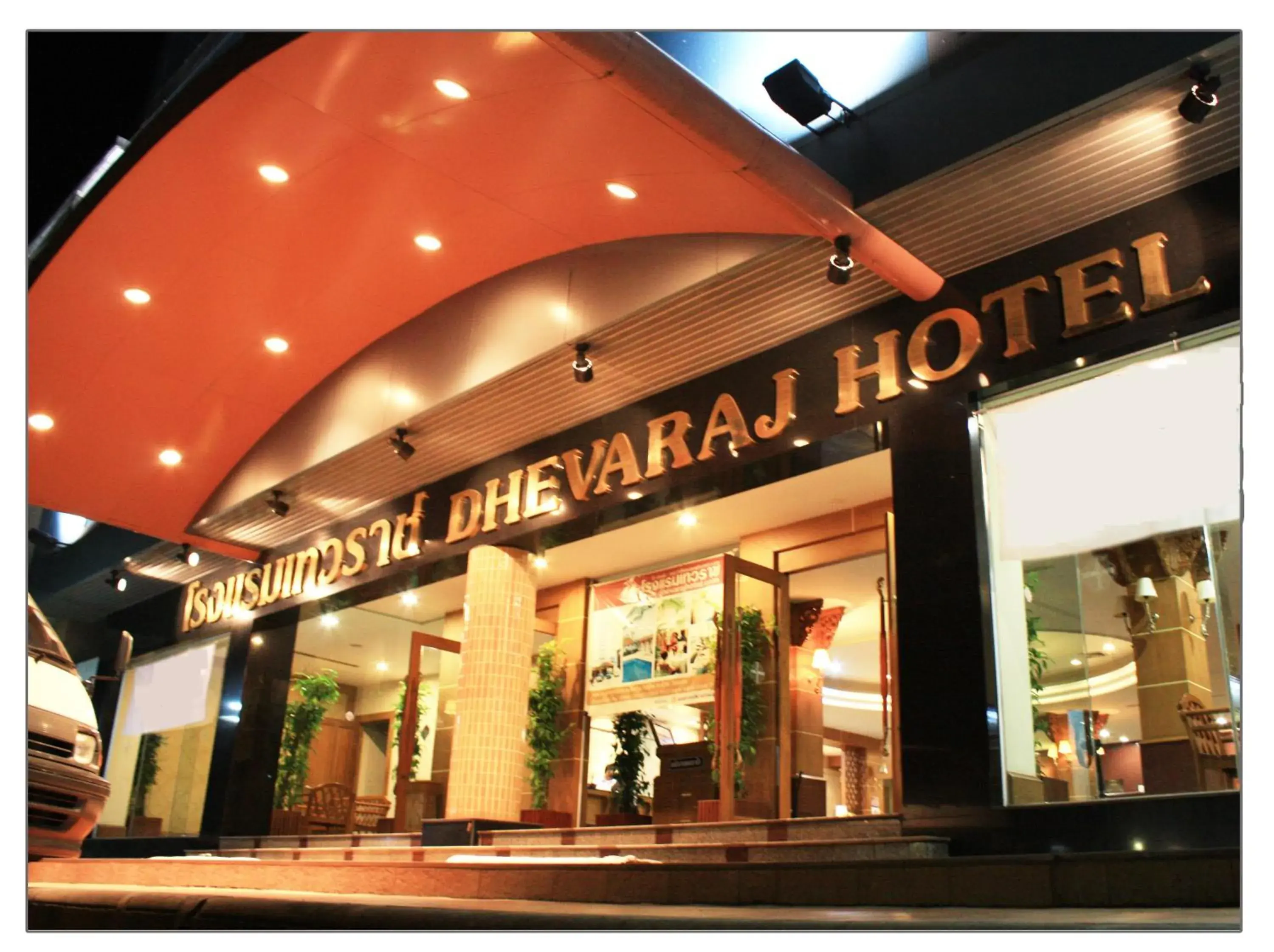 Facade/entrance in Dhevaraj Hotel