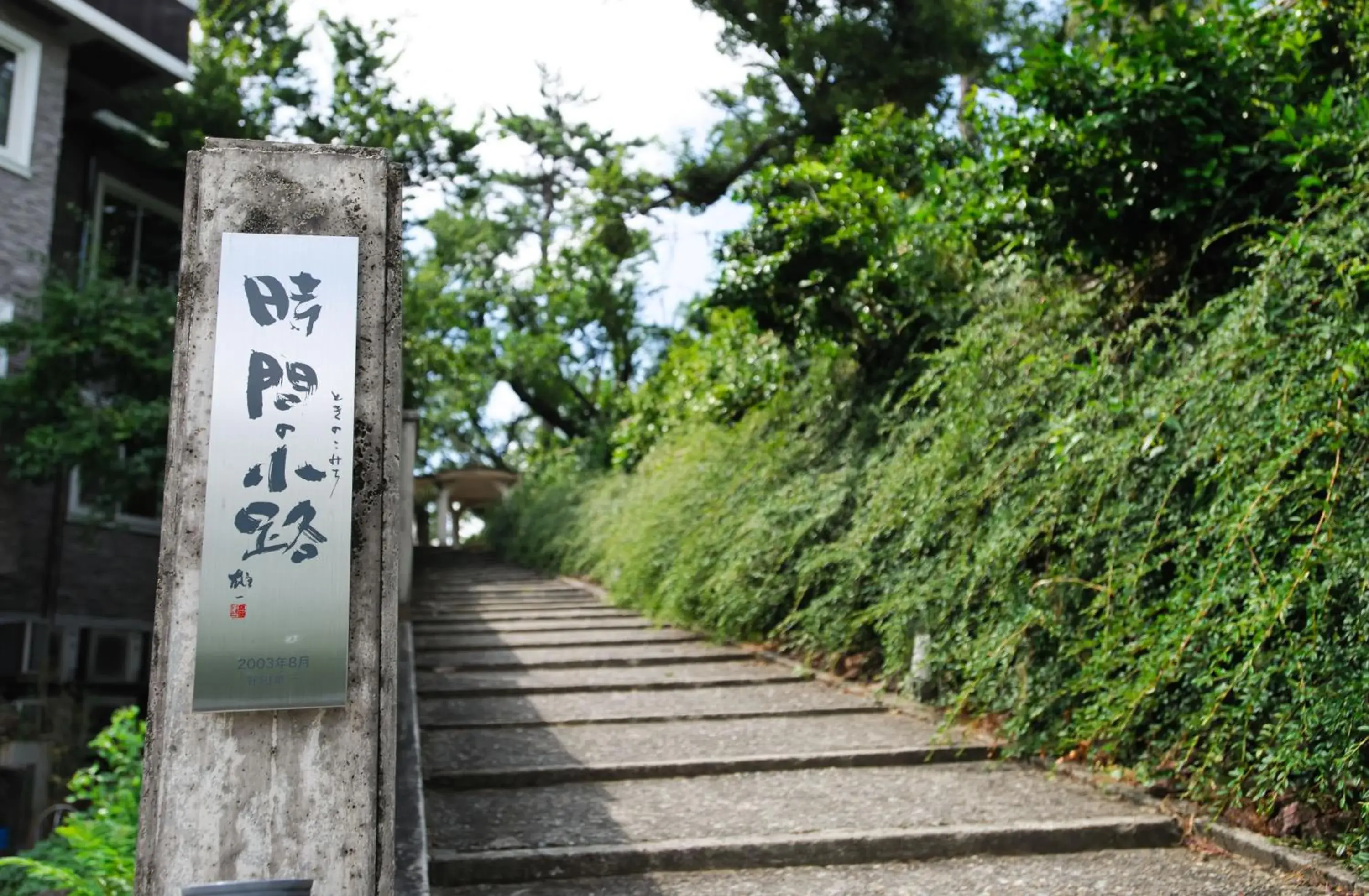 Garden, Property Logo/Sign in River Retreat Garaku