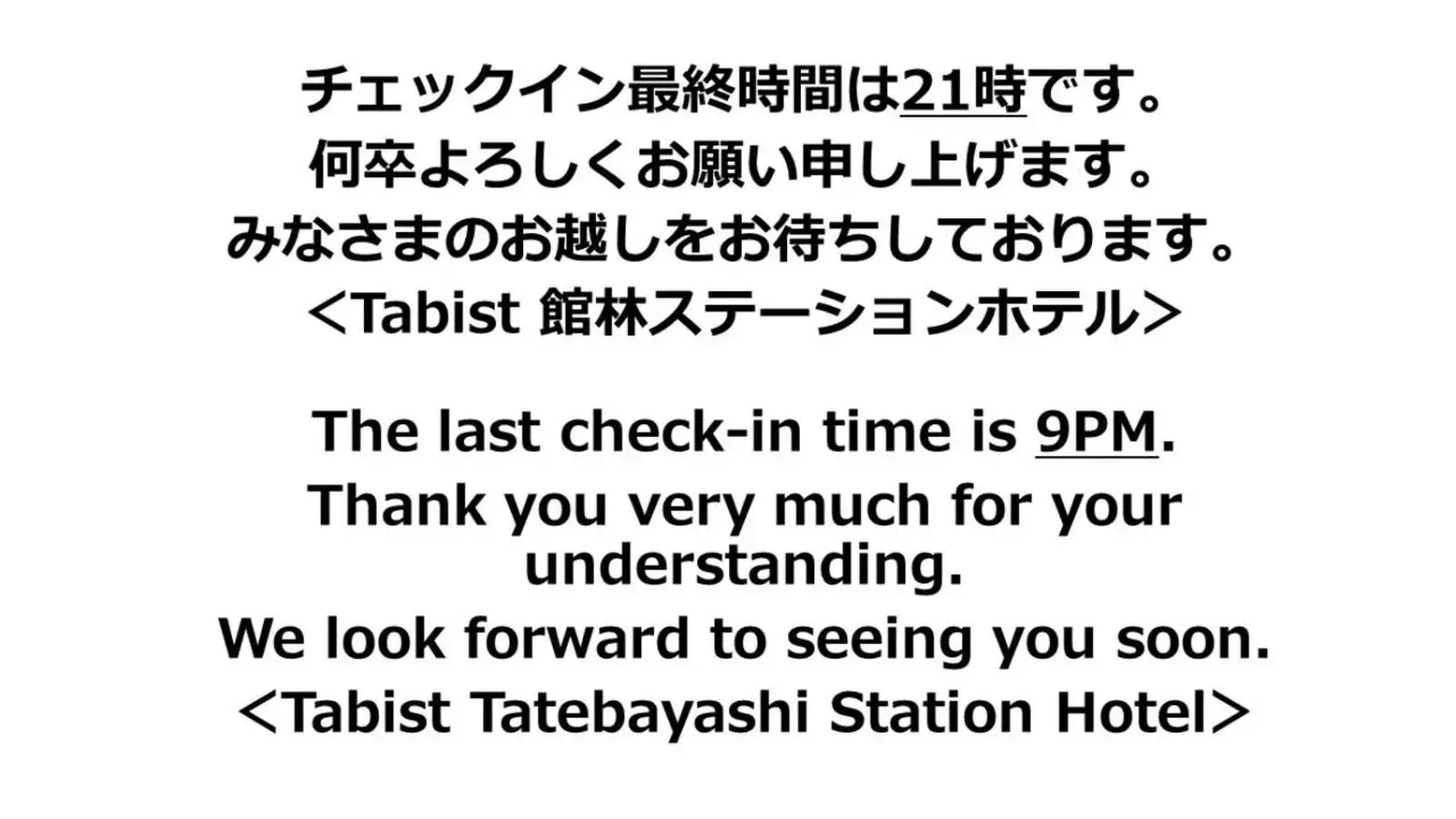 Tabist Tatebayashi Station Hotel