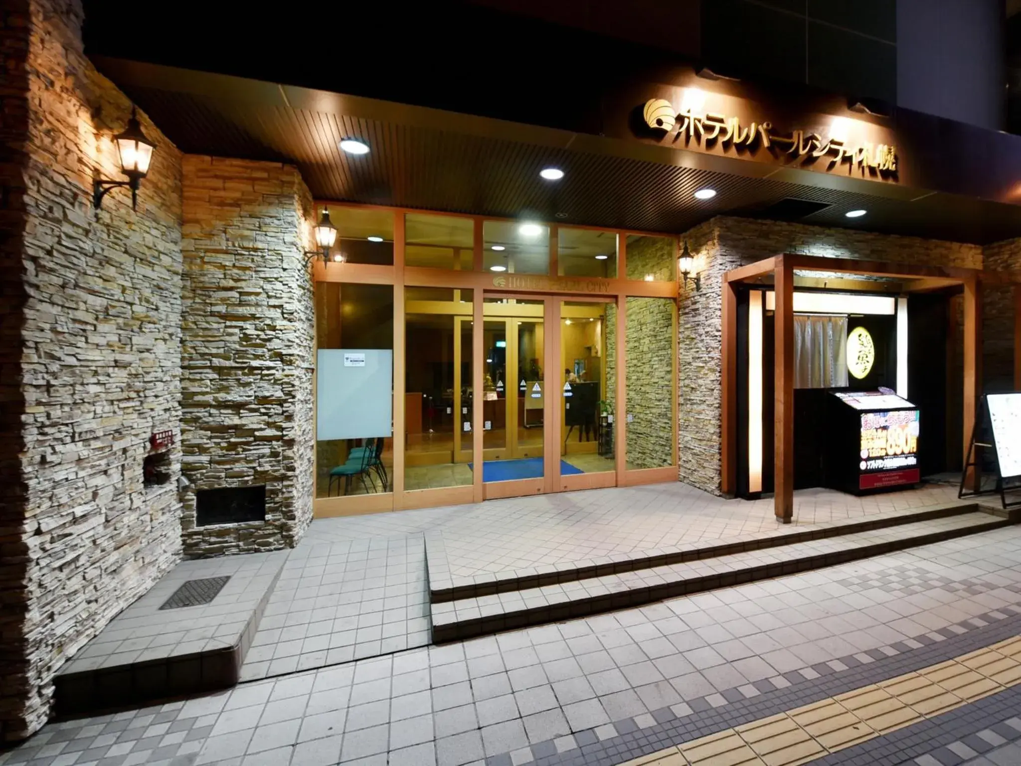 Facade/entrance in Hotel Pearl City Sapporo