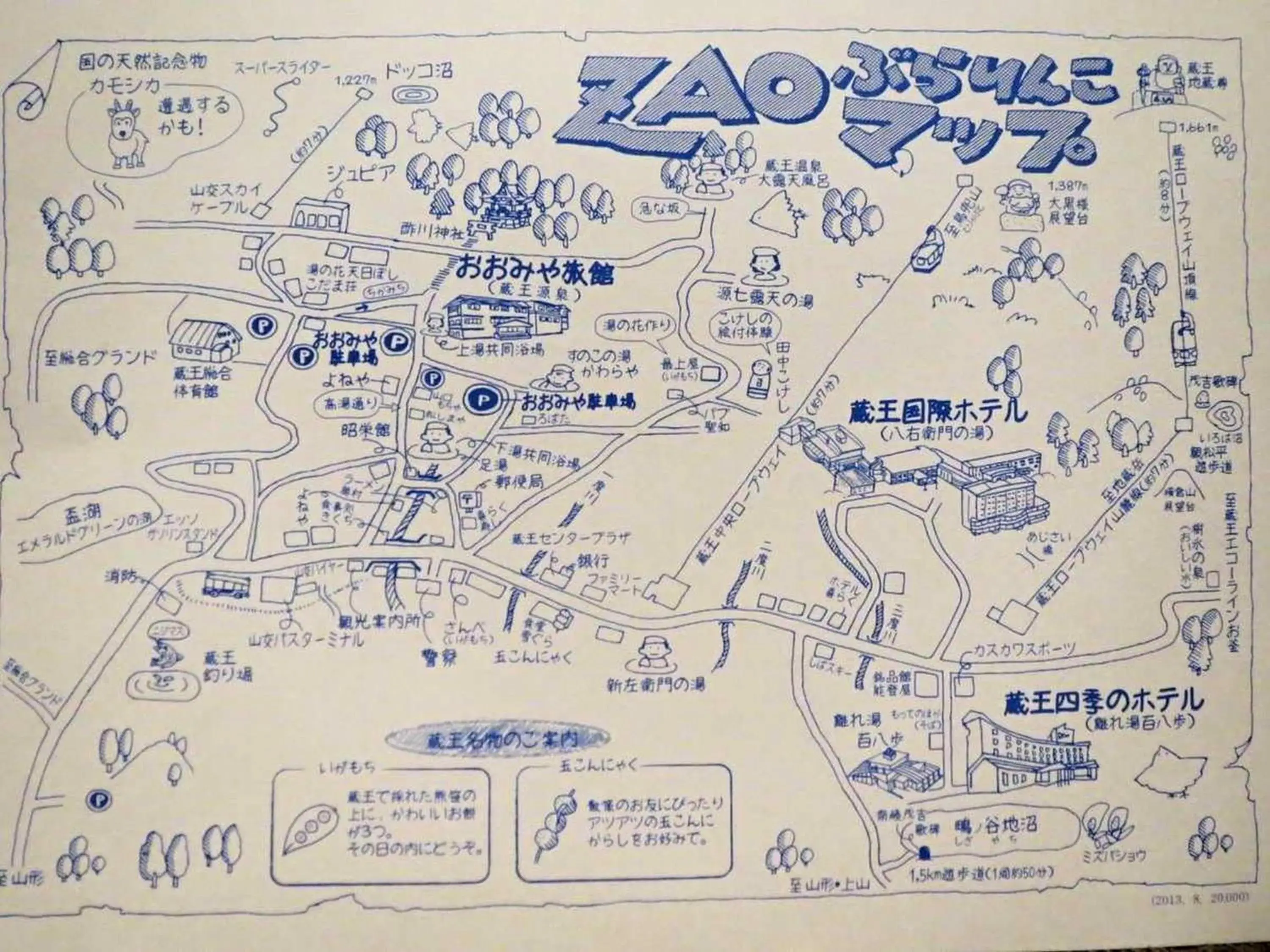 Other, Floor Plan in Zao Kokusai Hotel