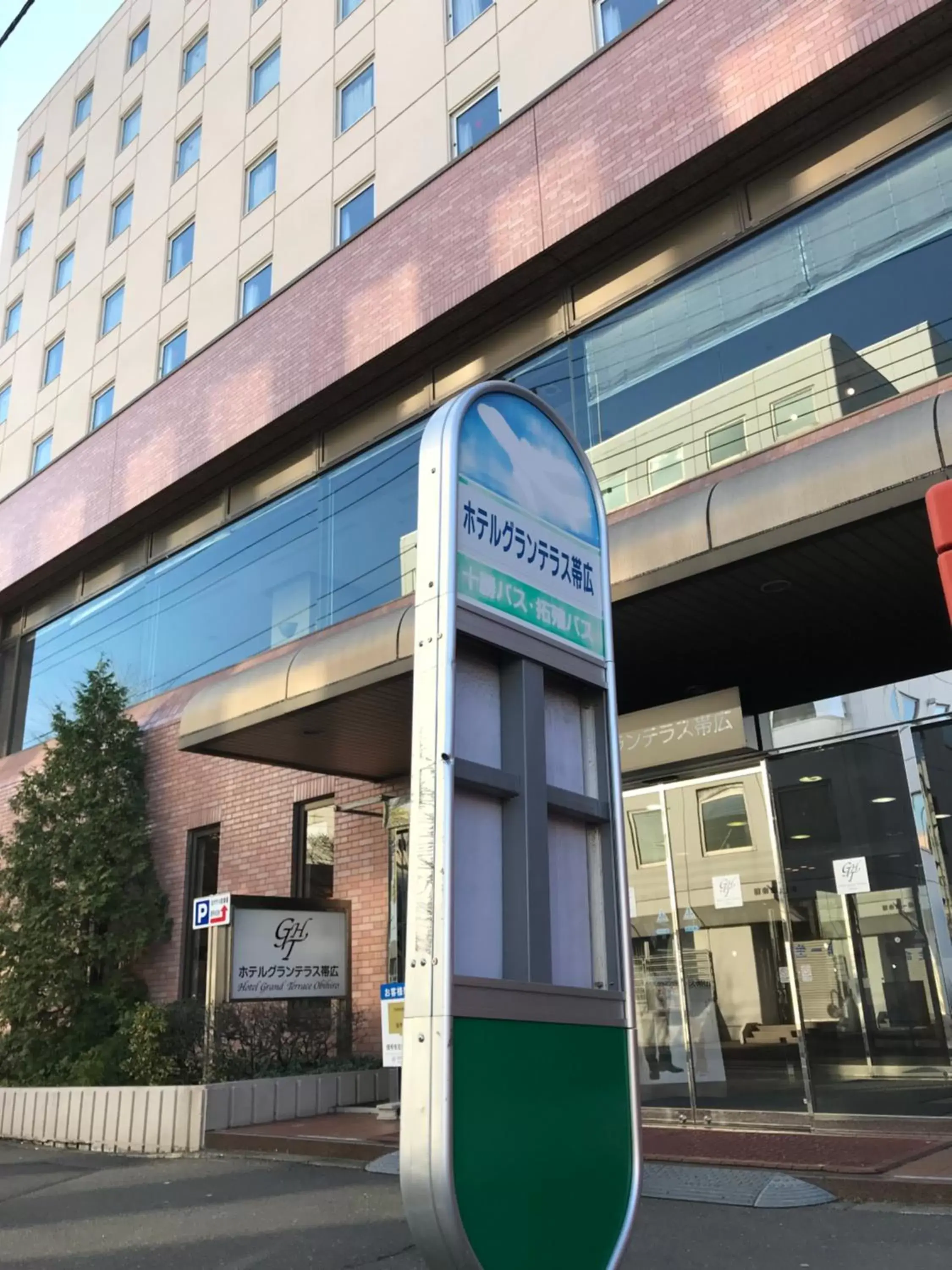 Activities, Property Building in Hotel Grand Terrace Obihiro