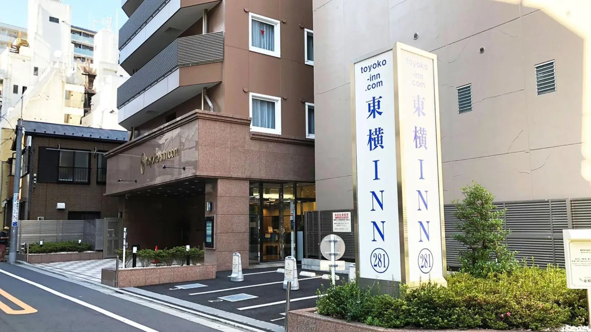Toyoko Inn Tokyo Shinjuku gyoemmae eki 3 ban Deguchi Toyoko Inn Tokyo Shinjuku gyoemmae eki 3 ban Deguchi
