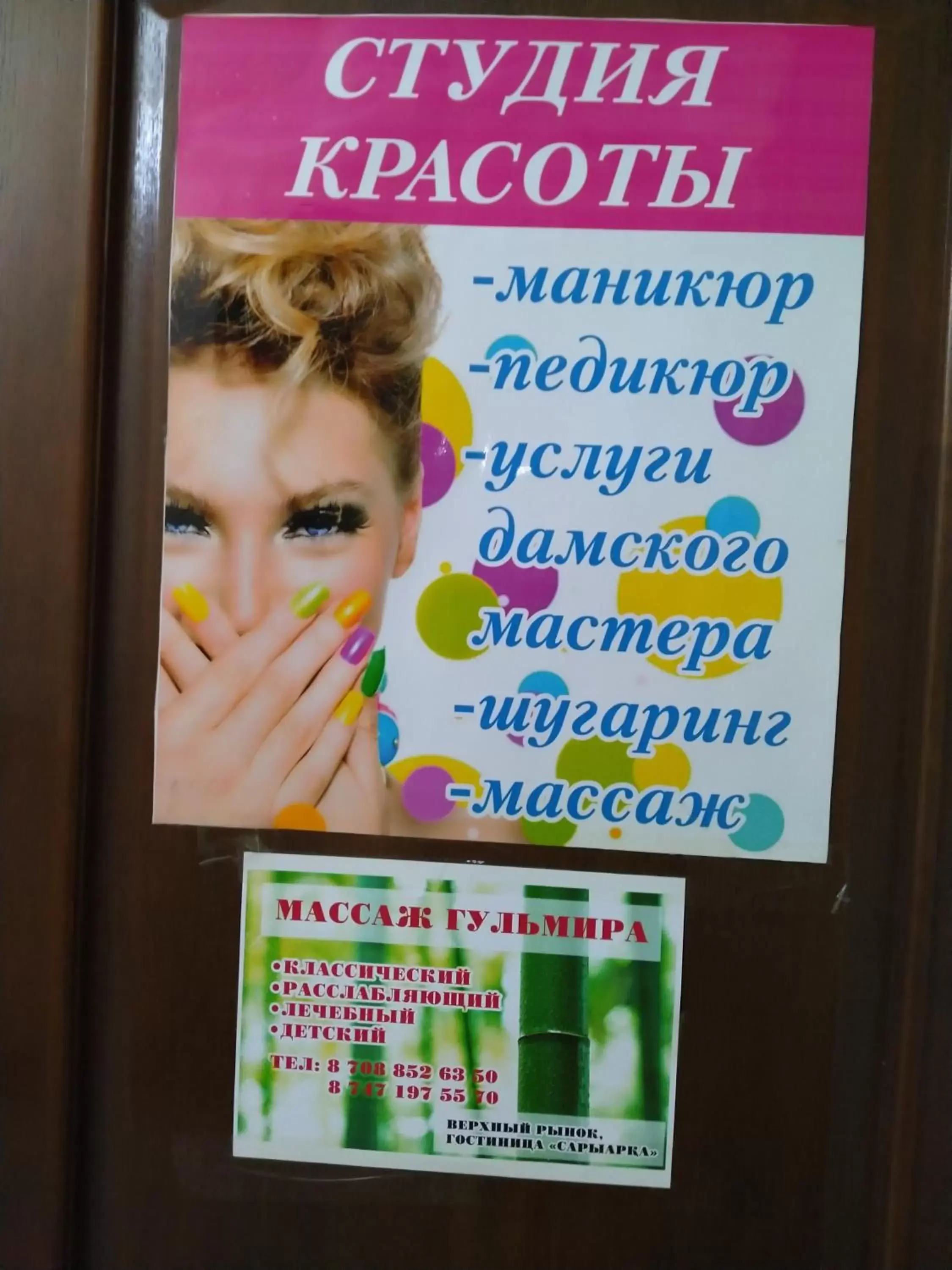 Sary Arka Hotel Sary Arka Hotel